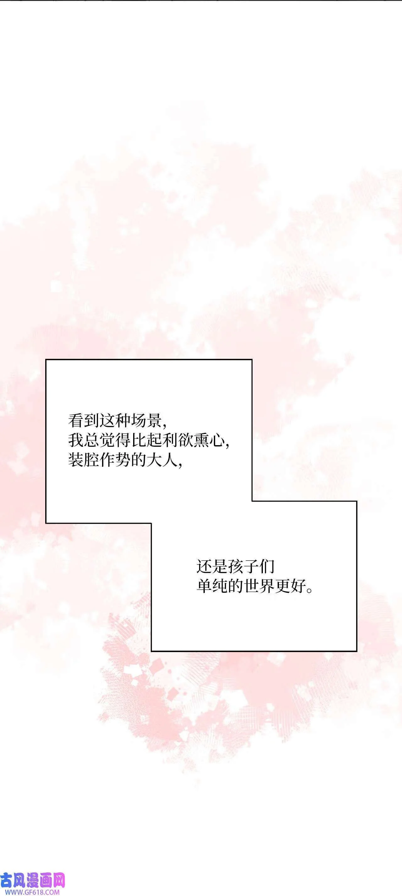 64 悄然来临的不幸（92P）39