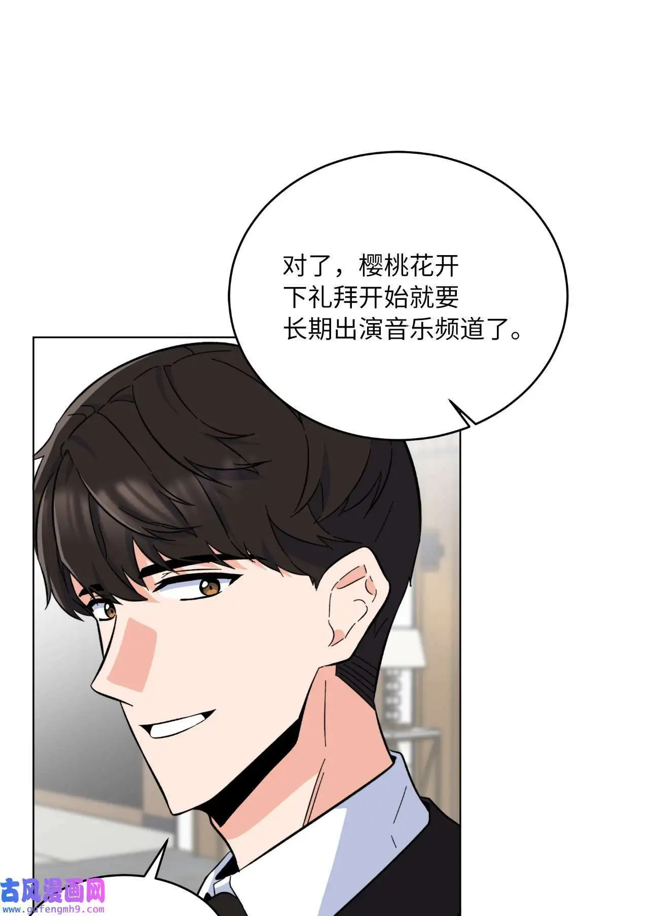29 千钧一发救明星（95P）63
