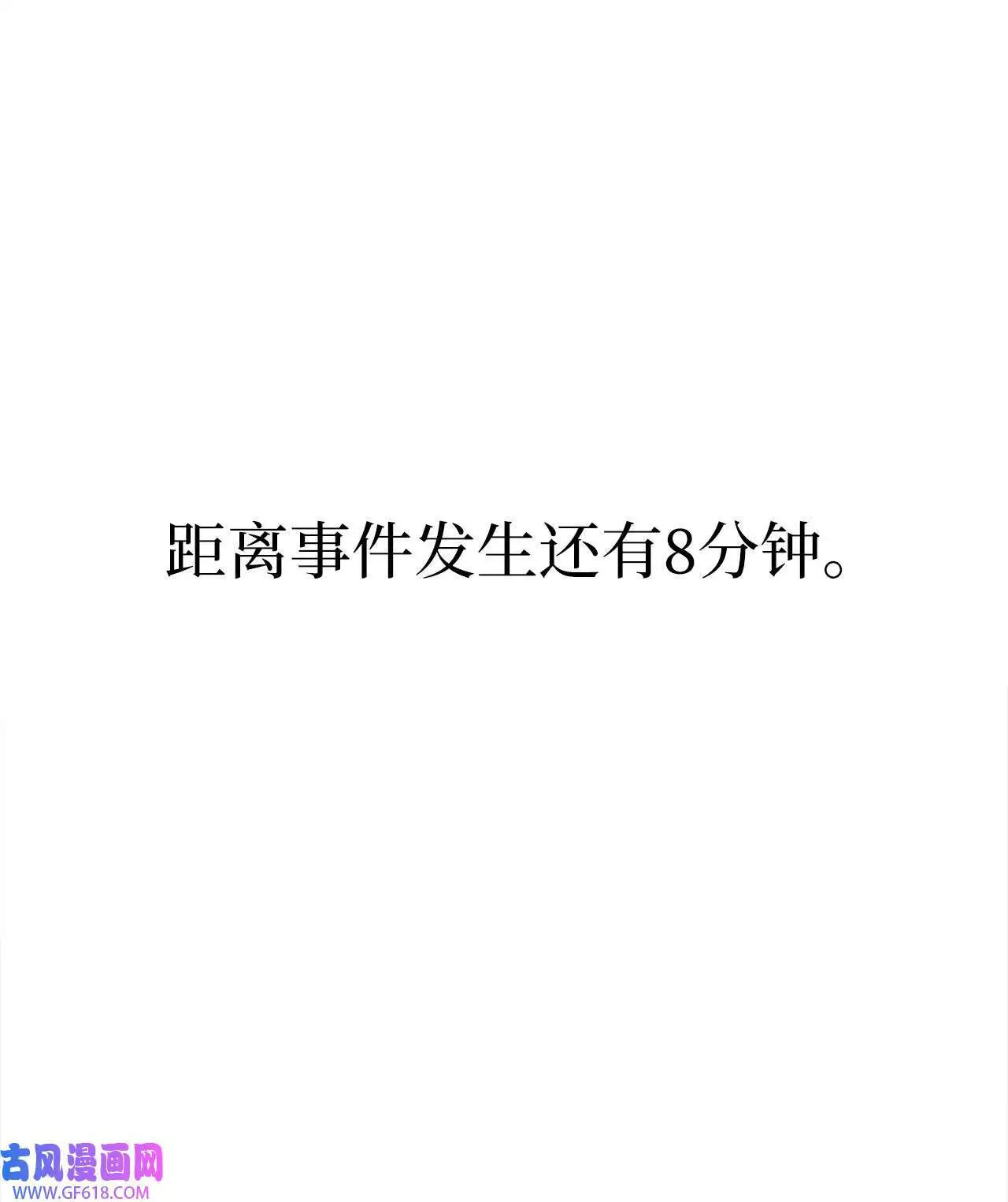 49 计划赶不上变化（80P）12