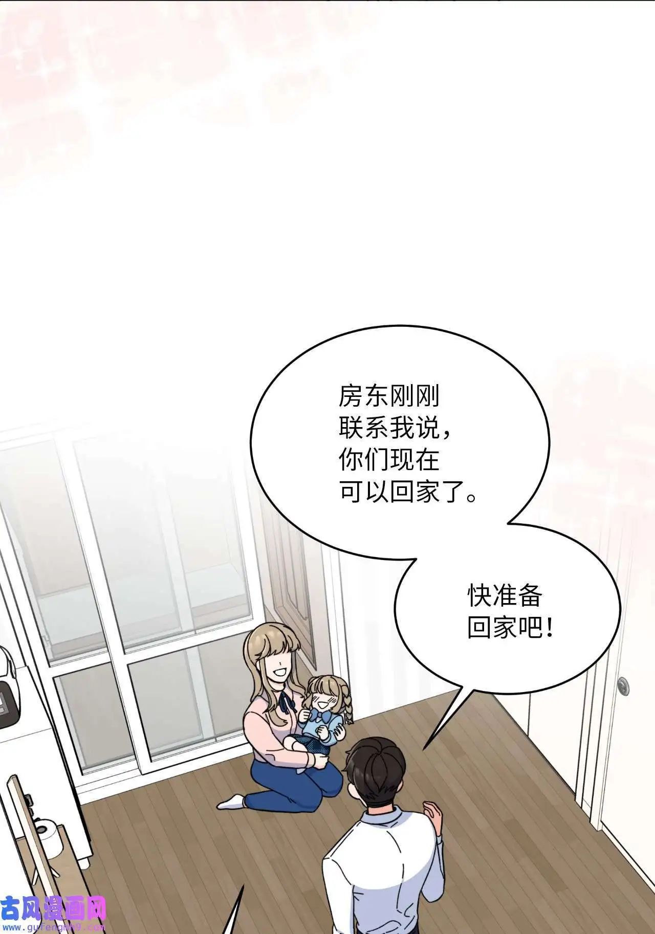 10 我这该死的心动（85P）57