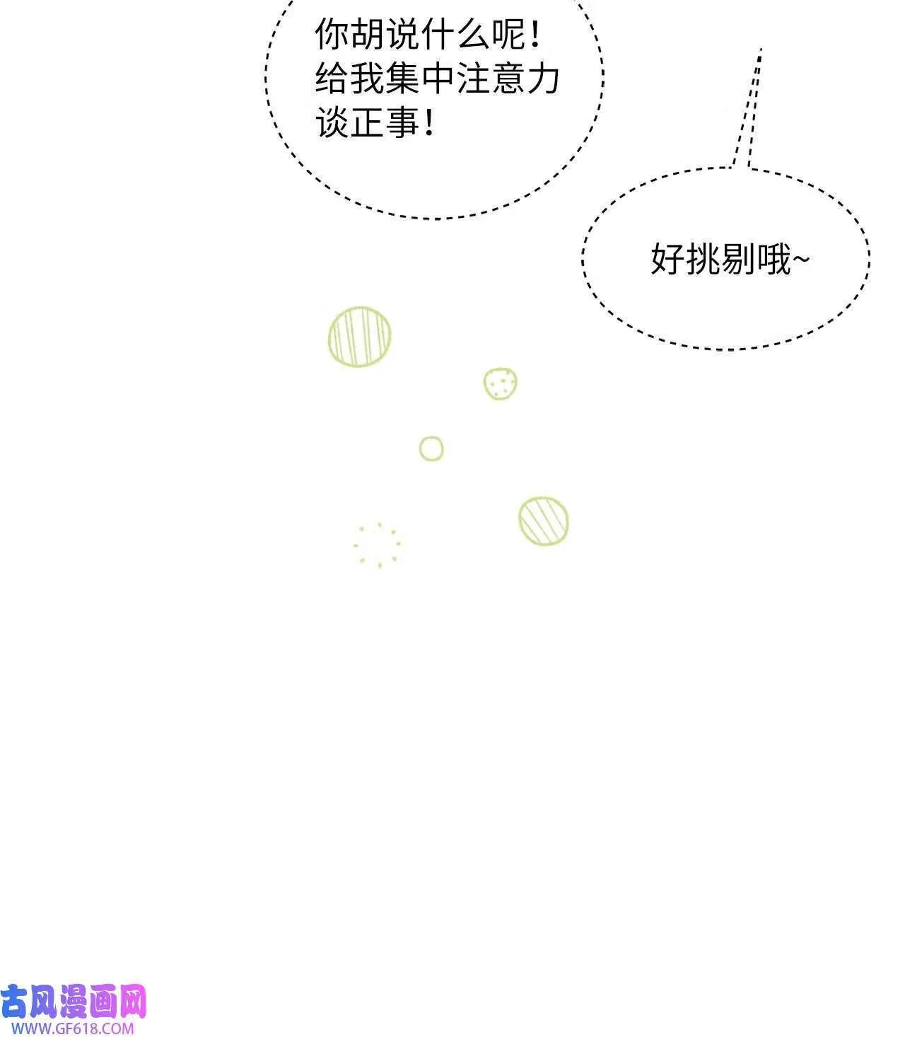 61 请来最后的东风（72P）29
