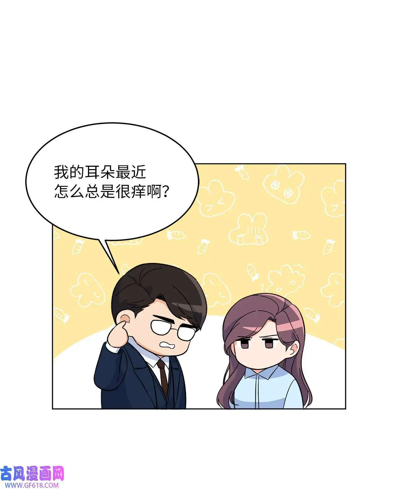 54 这辈子换我帮你（80P）52