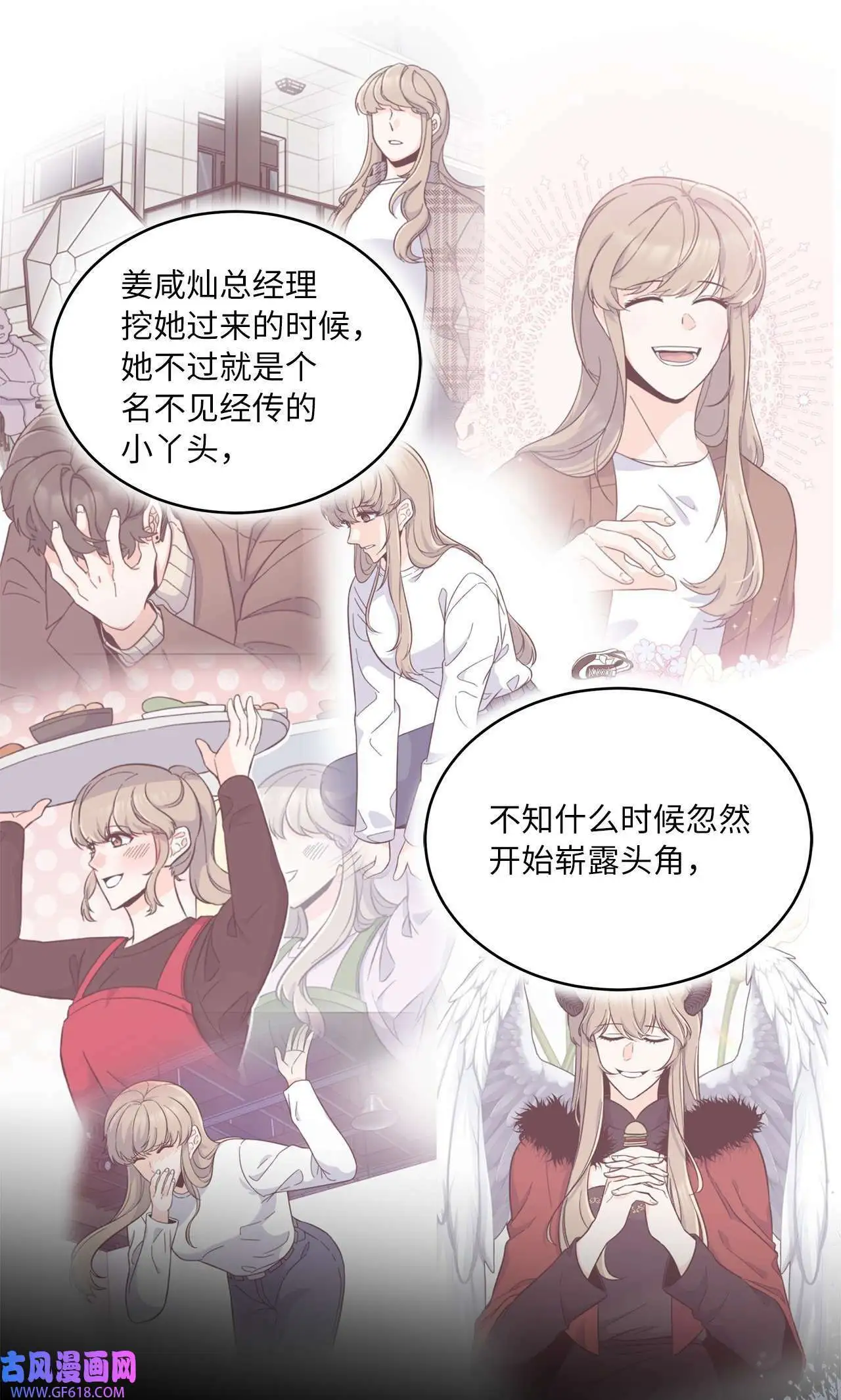56 初次围读士气高（88P）23