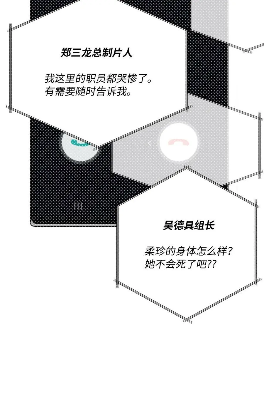 67 赚足眼泪纪录片67