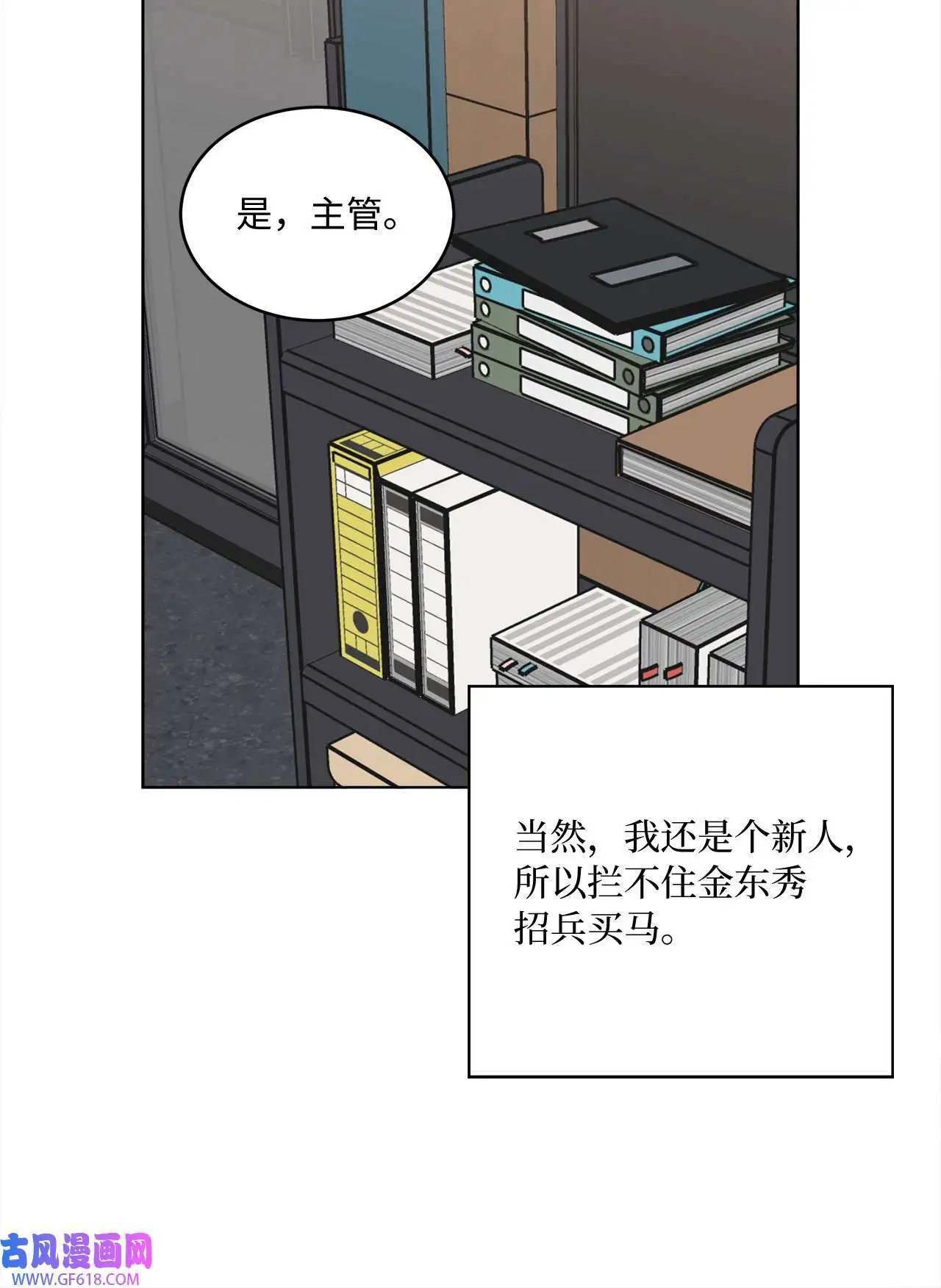 36 识时务者为俊杰（80P）11