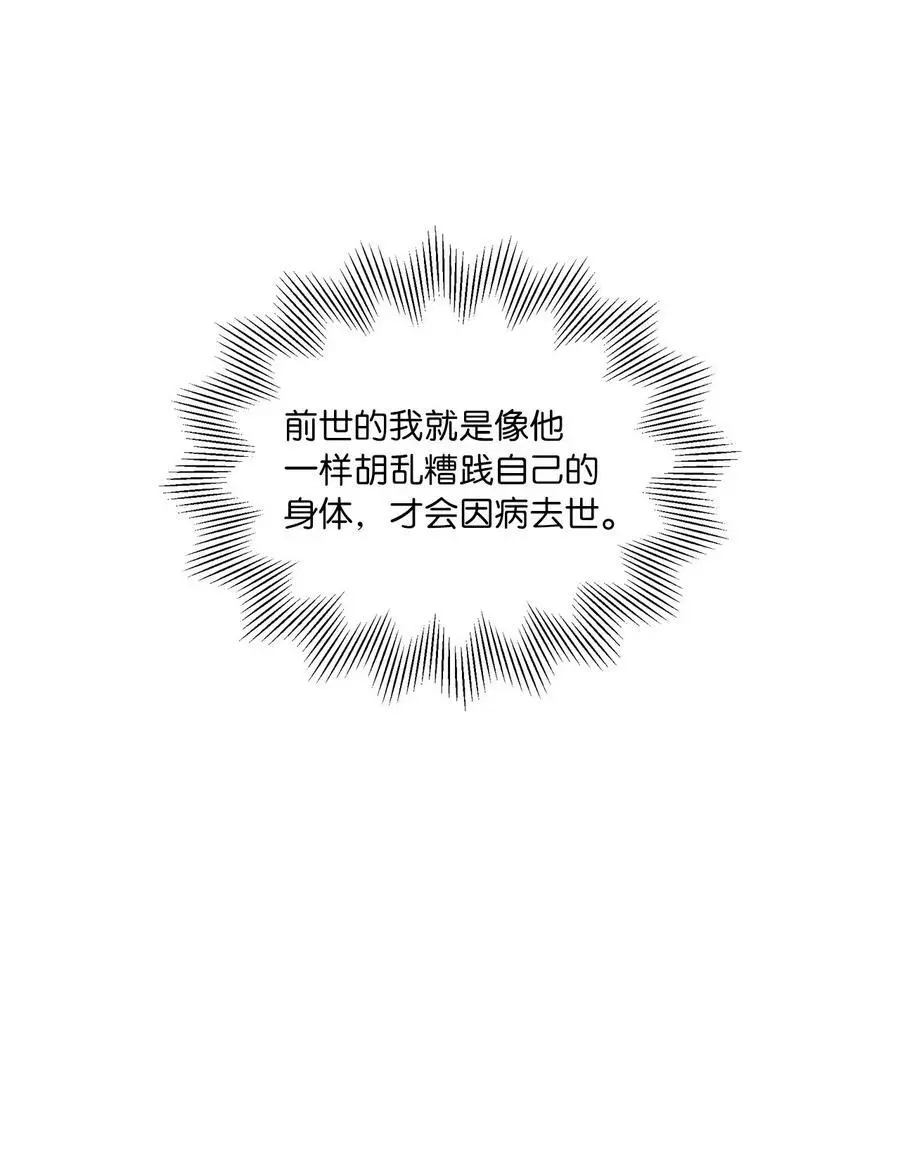 71 为了曲子来博弈14