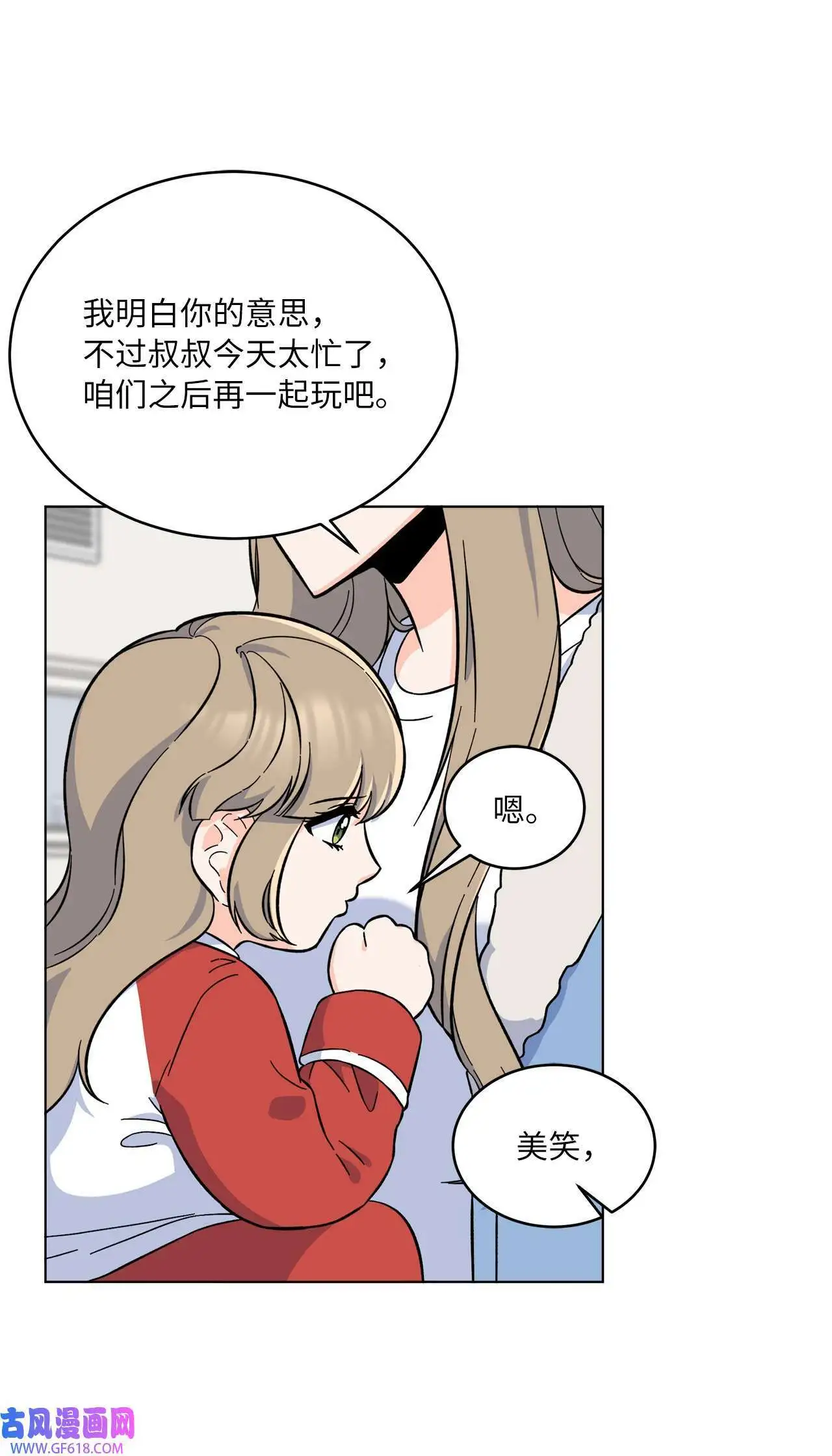 41 挑选广告遇难题（68P）12