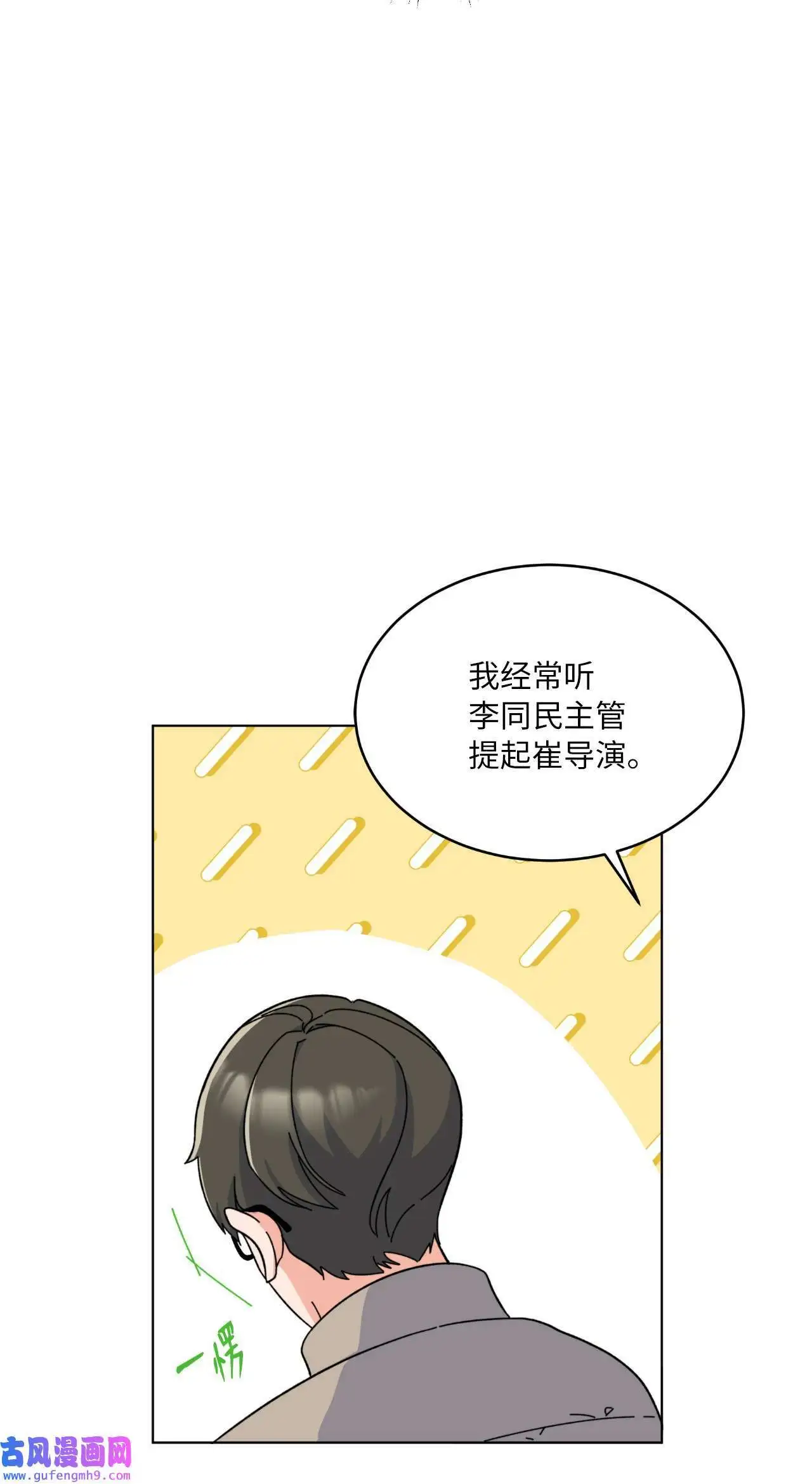 22 大功告成等登台（80P）17