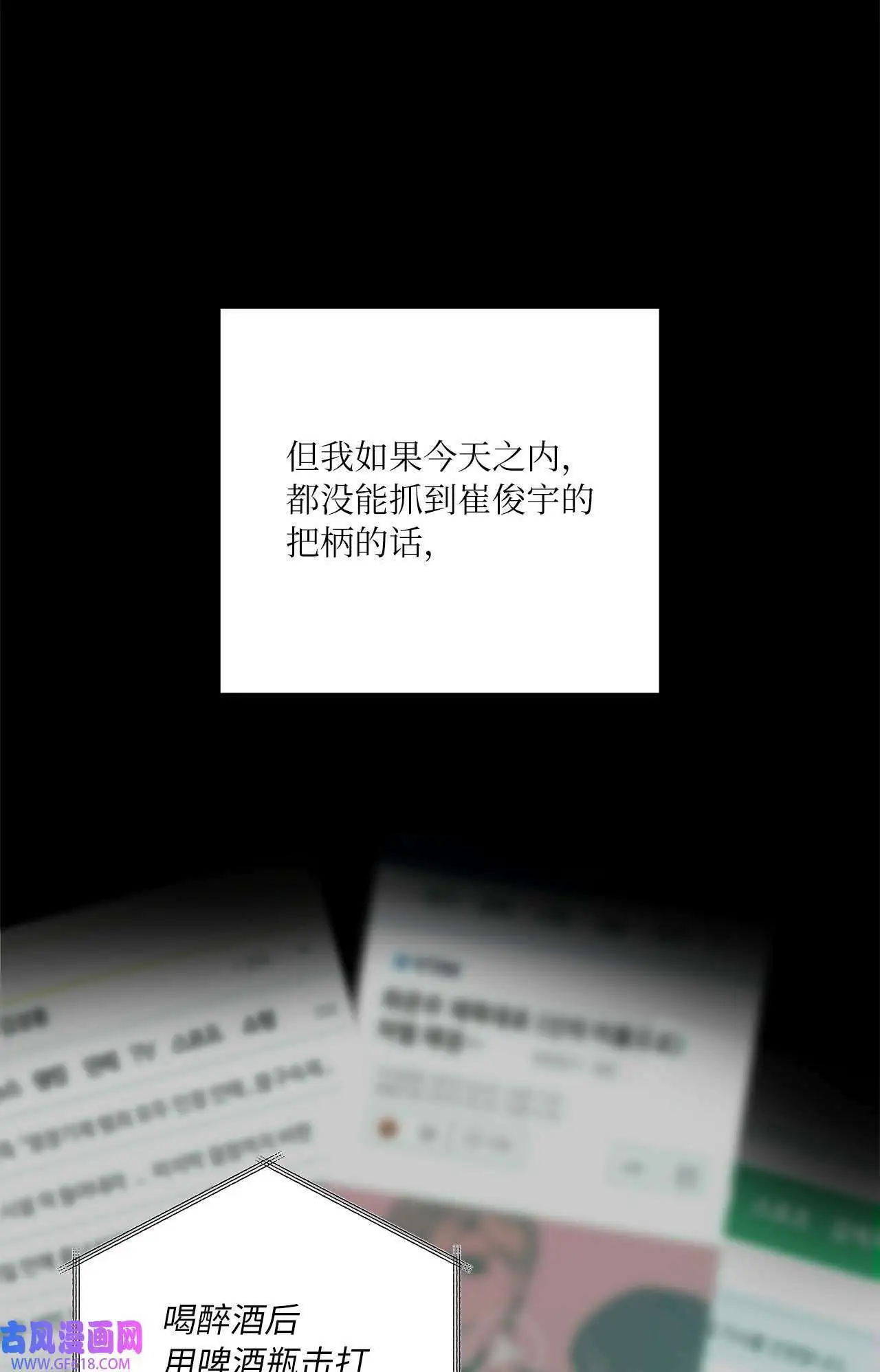 33 全力狙击大明星（71P）44