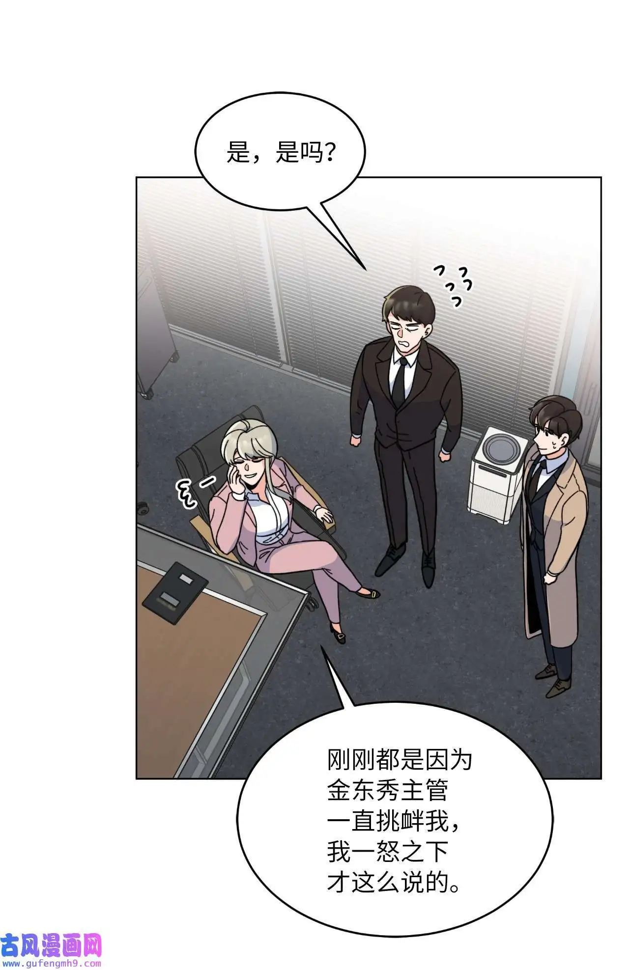 07 帅气主管解困境（73P）64