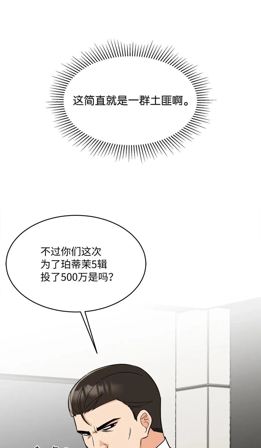 116 想要复仇需长寿5