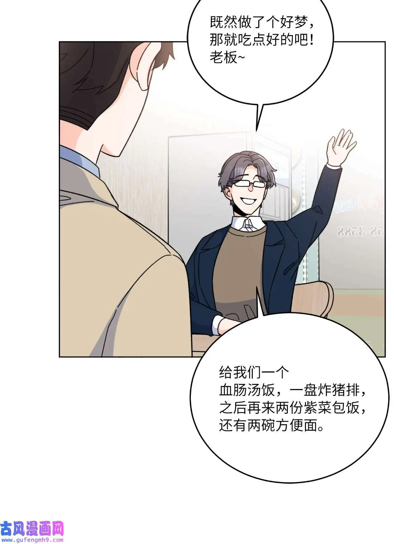 19 为了花开的时刻（85P）68