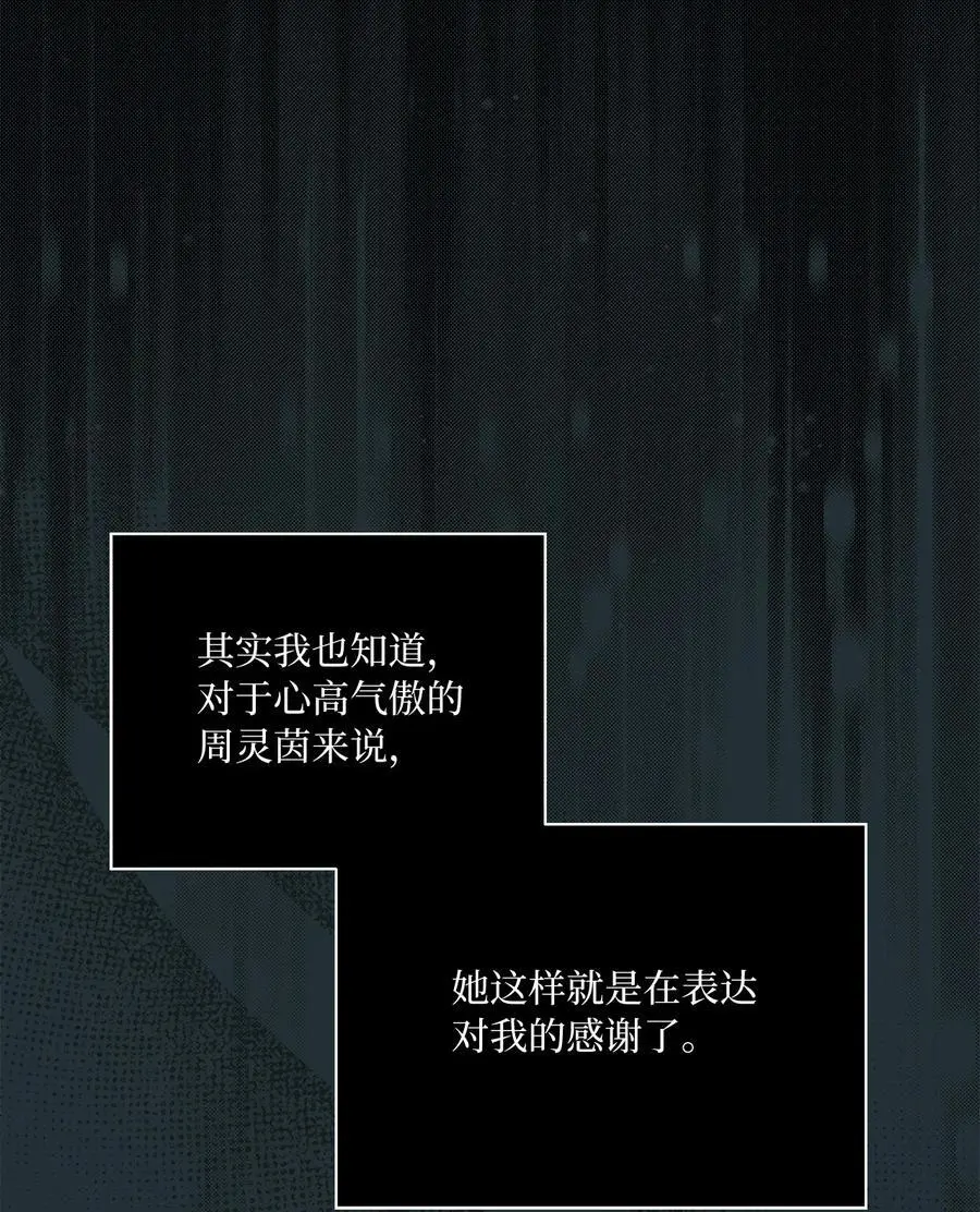 80 傲气灵茵来示好50
