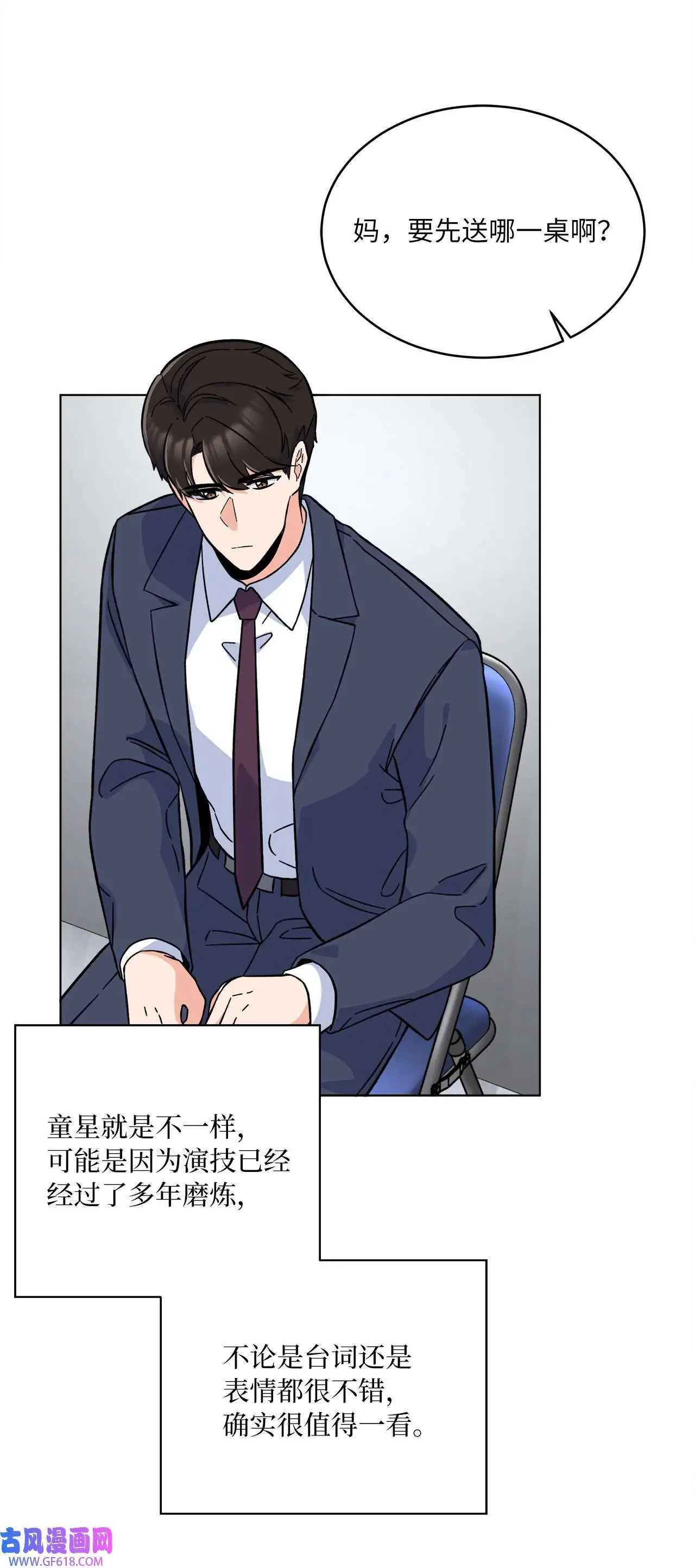 38 暗藏风波试镜会（72P）13