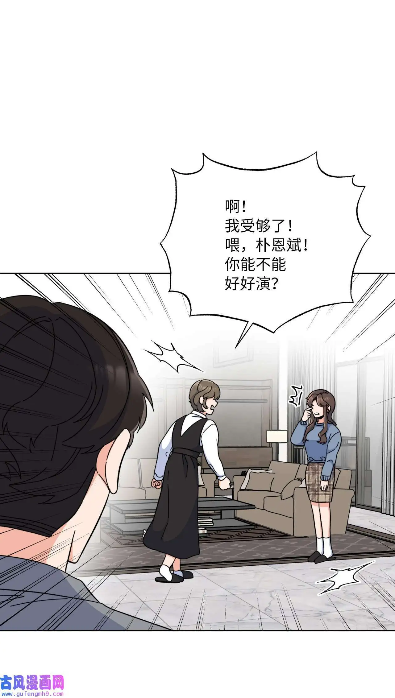 13 实力难敌潜规则（70P）54