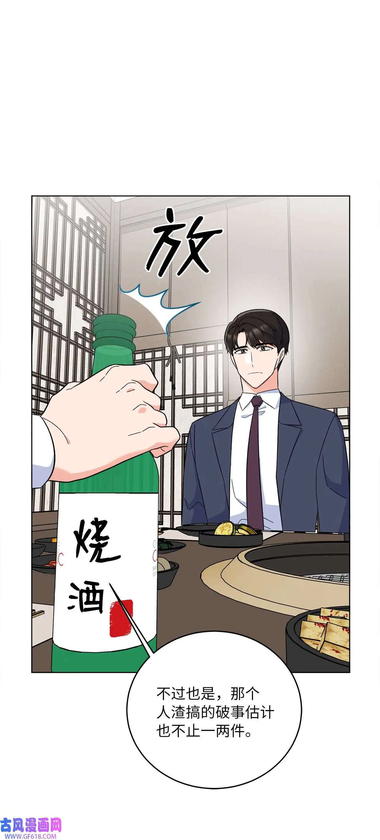 61 请来最后的东风（72P）61