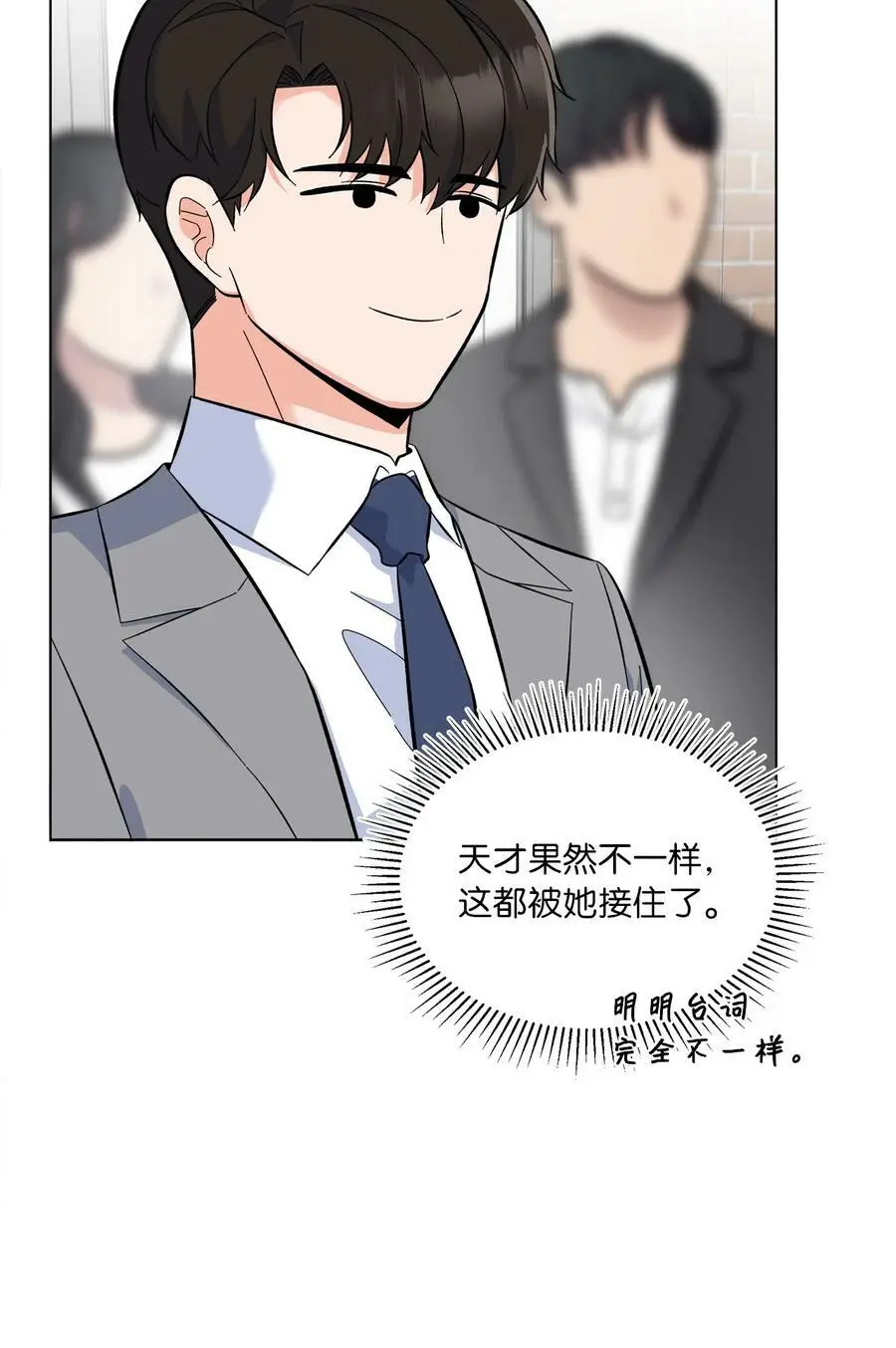 77 自然演技惊全场32