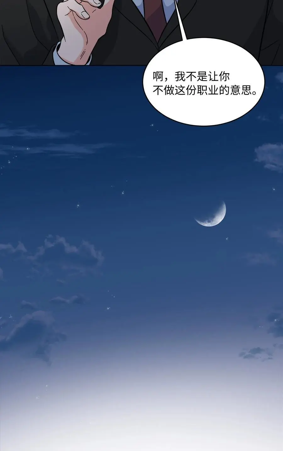 82 未平命运终会来20