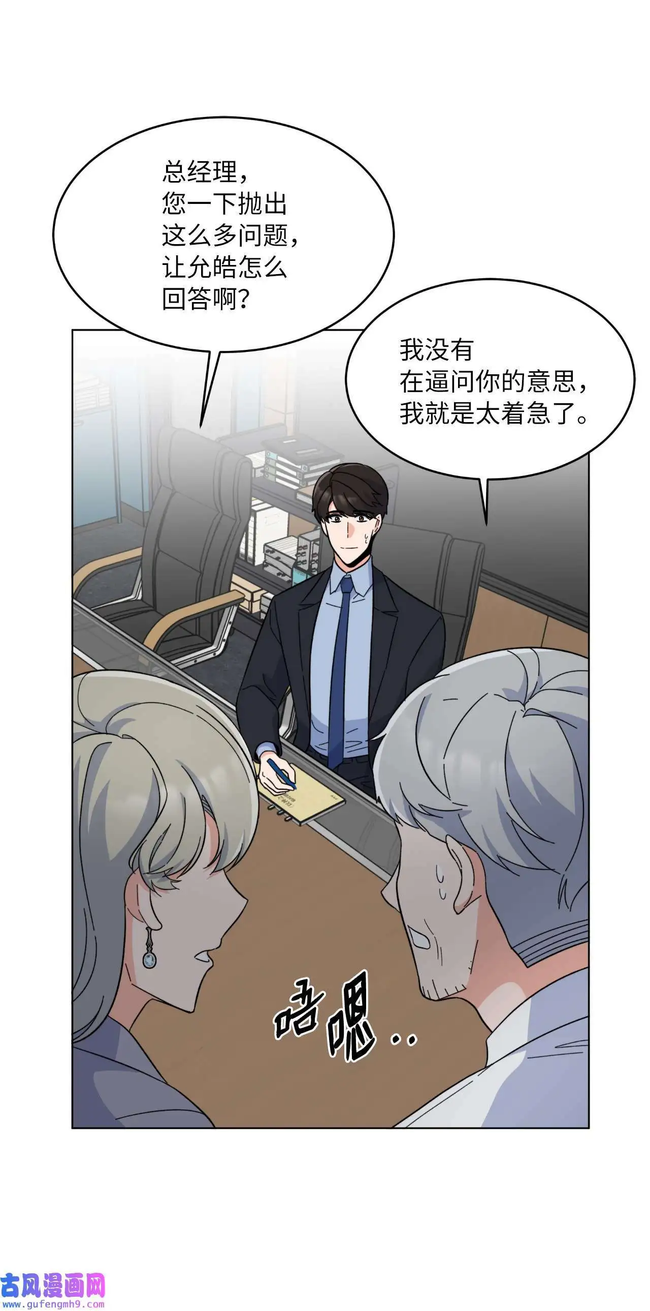 26 长江后浪推前浪（80P）32