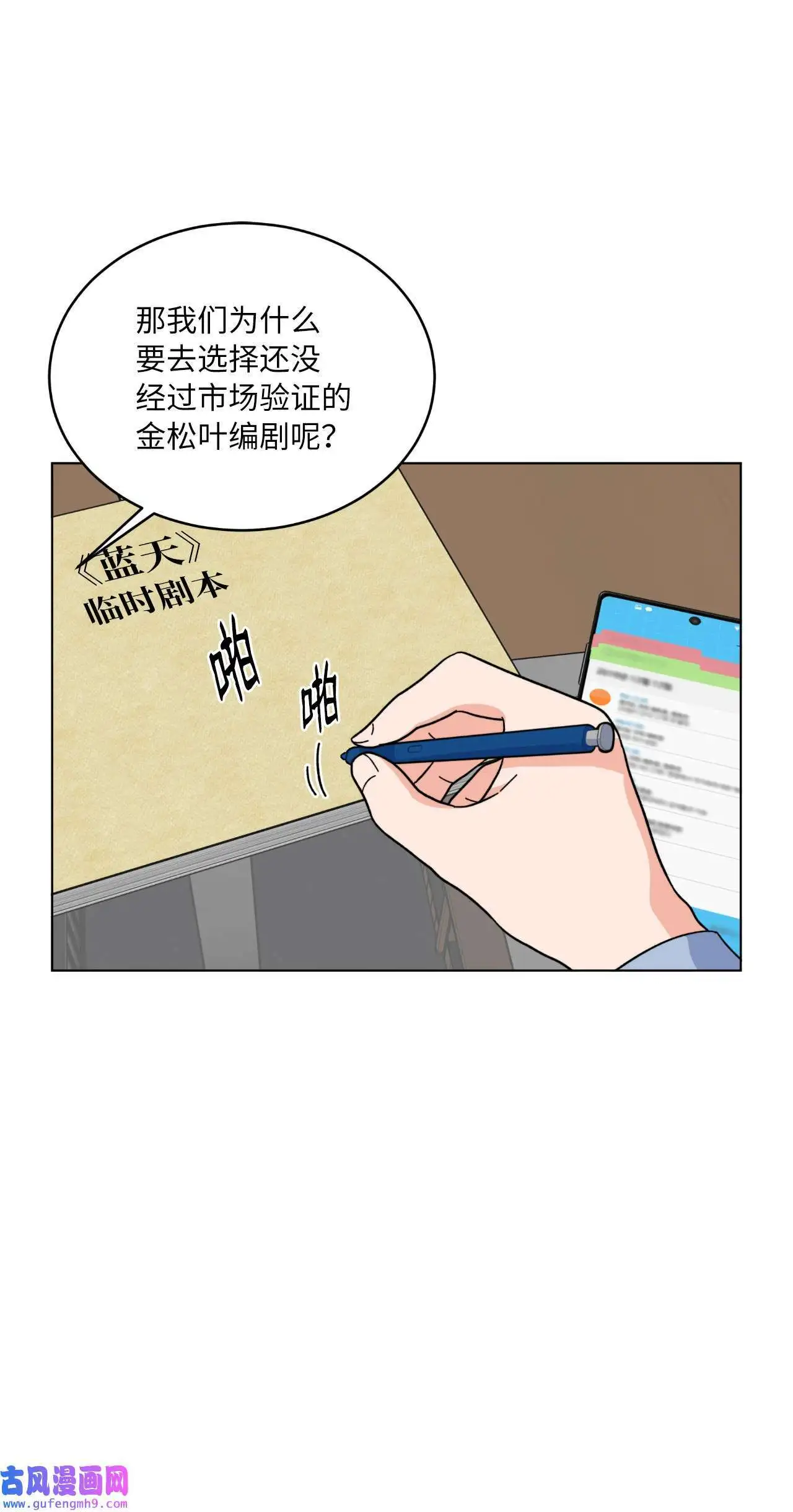 26 长江后浪推前浪（80P）26