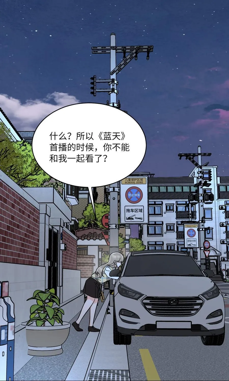 101 阻挡坏老爸计划46