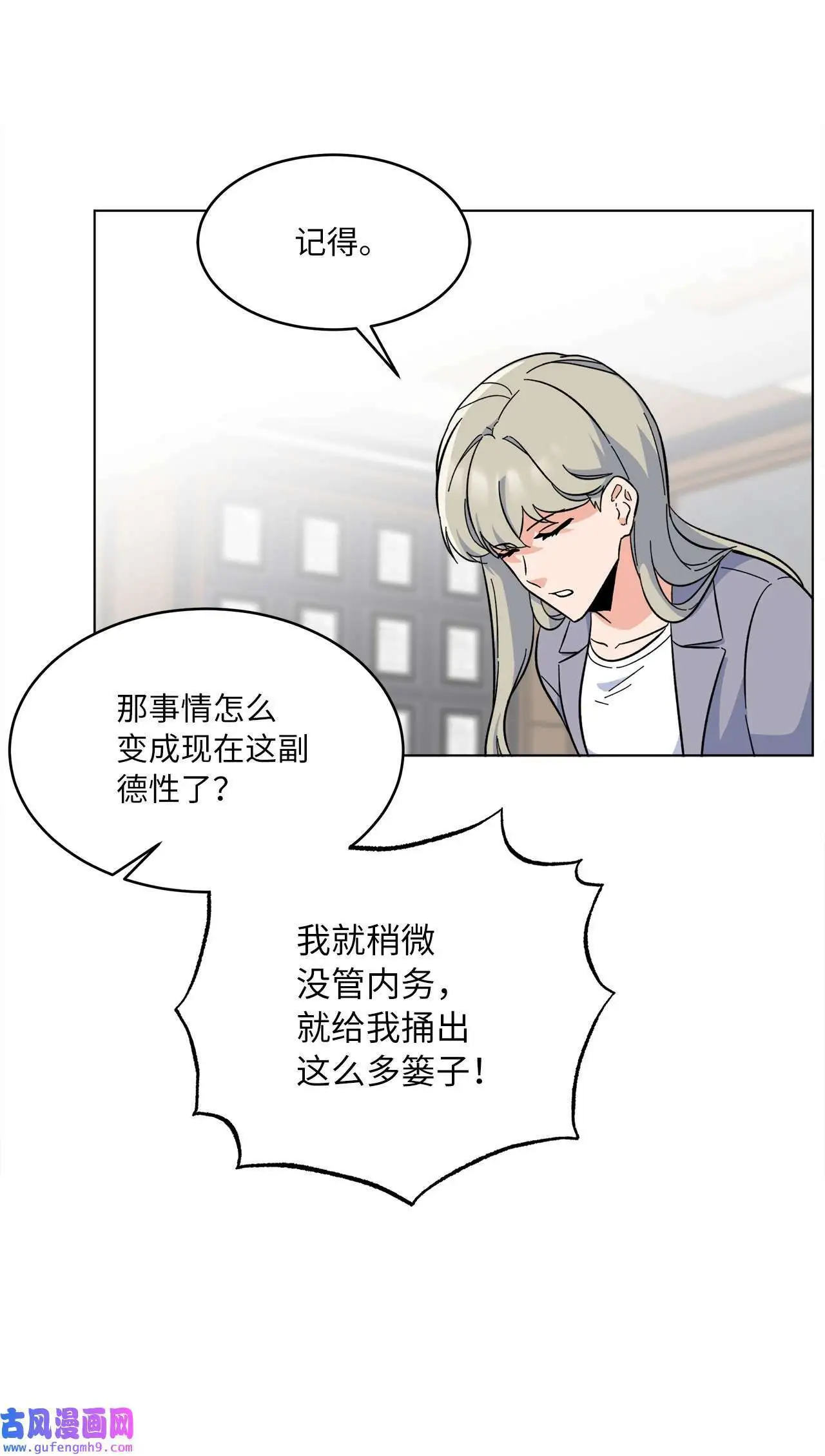 24 洽谈经费贵人帮（81P）73