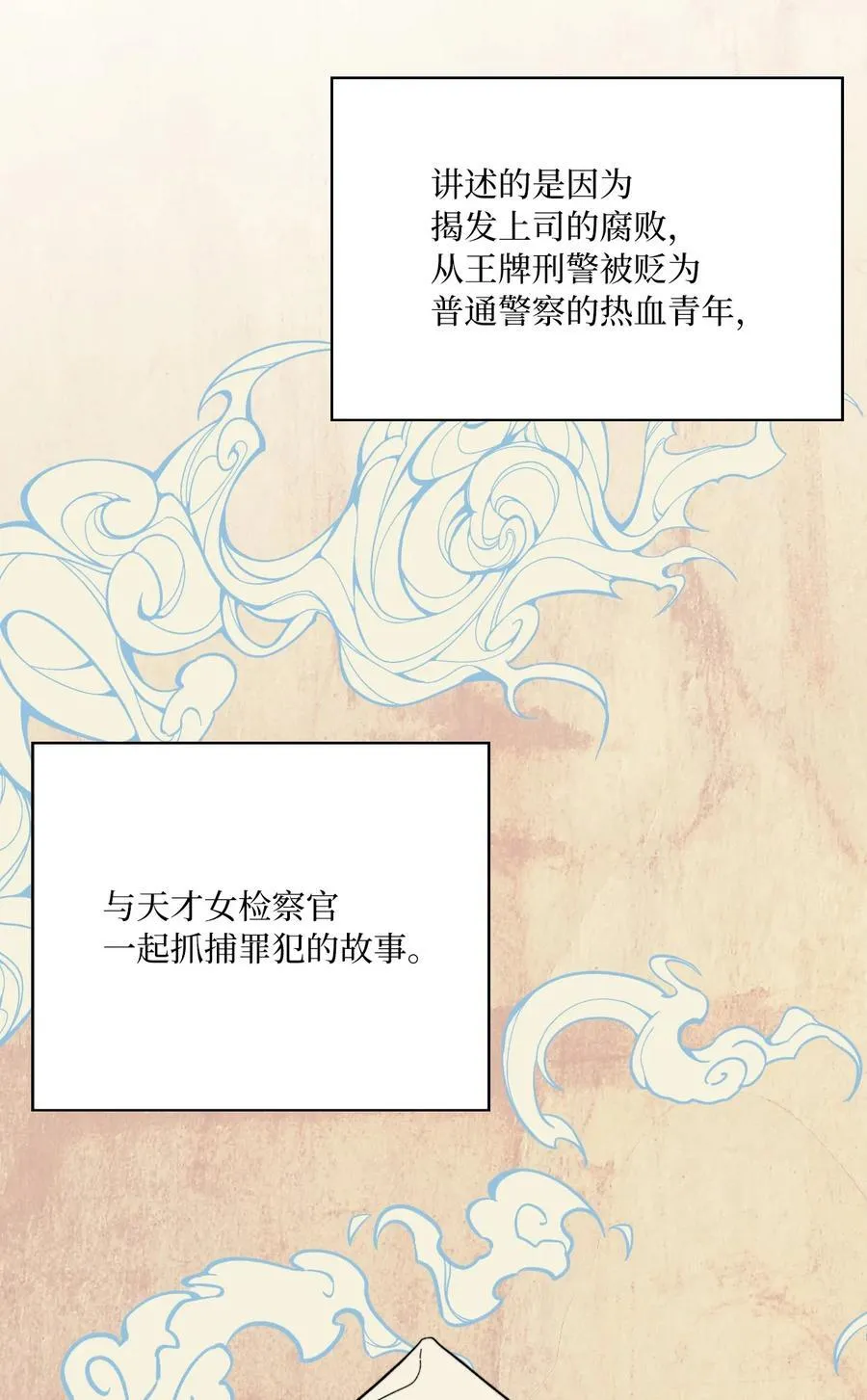 117 挖角中你来我往16