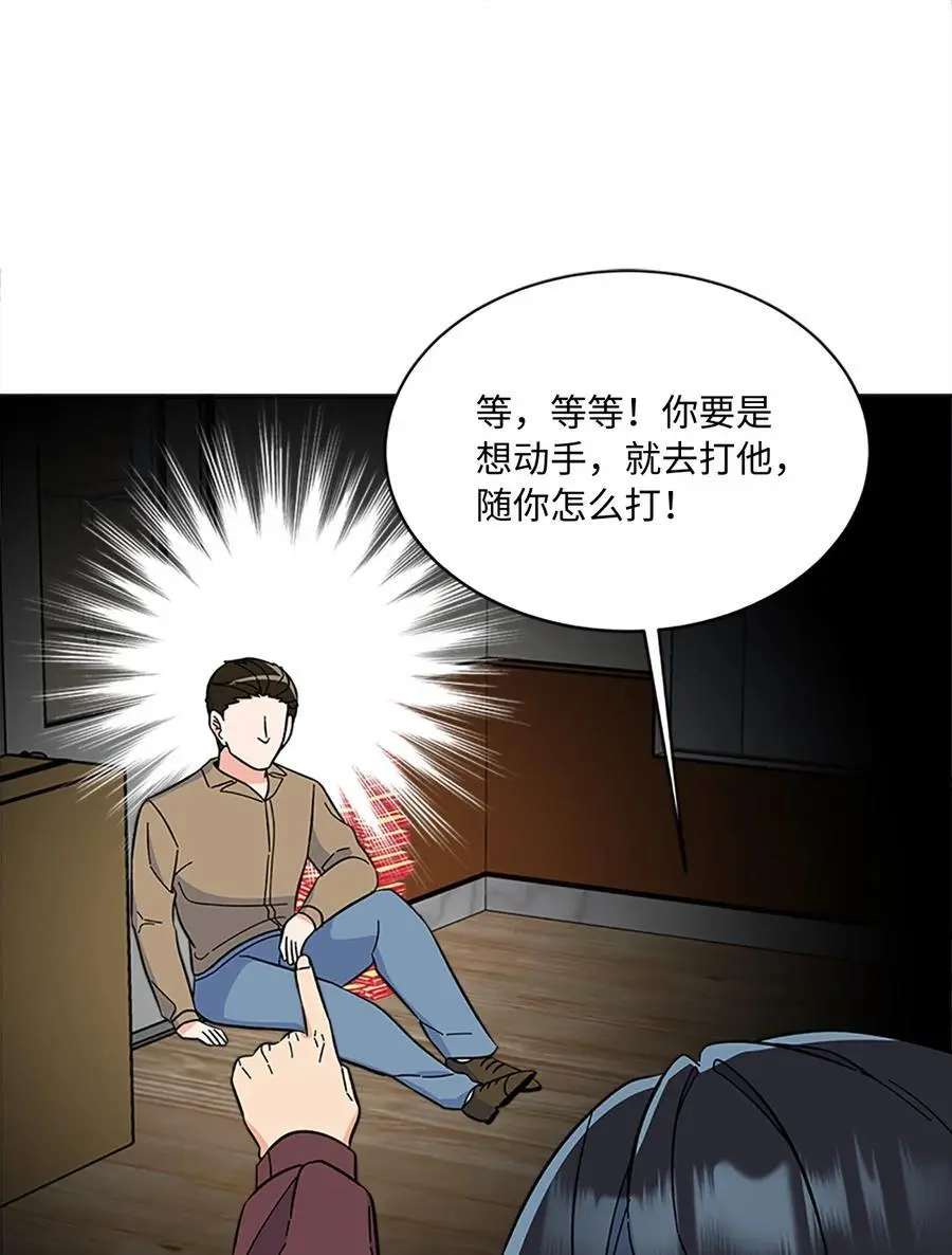 88 上司让怂我就怂46