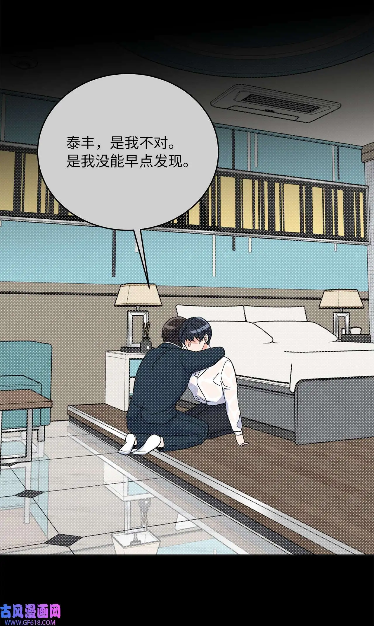 54 这辈子换我帮你（80P）69