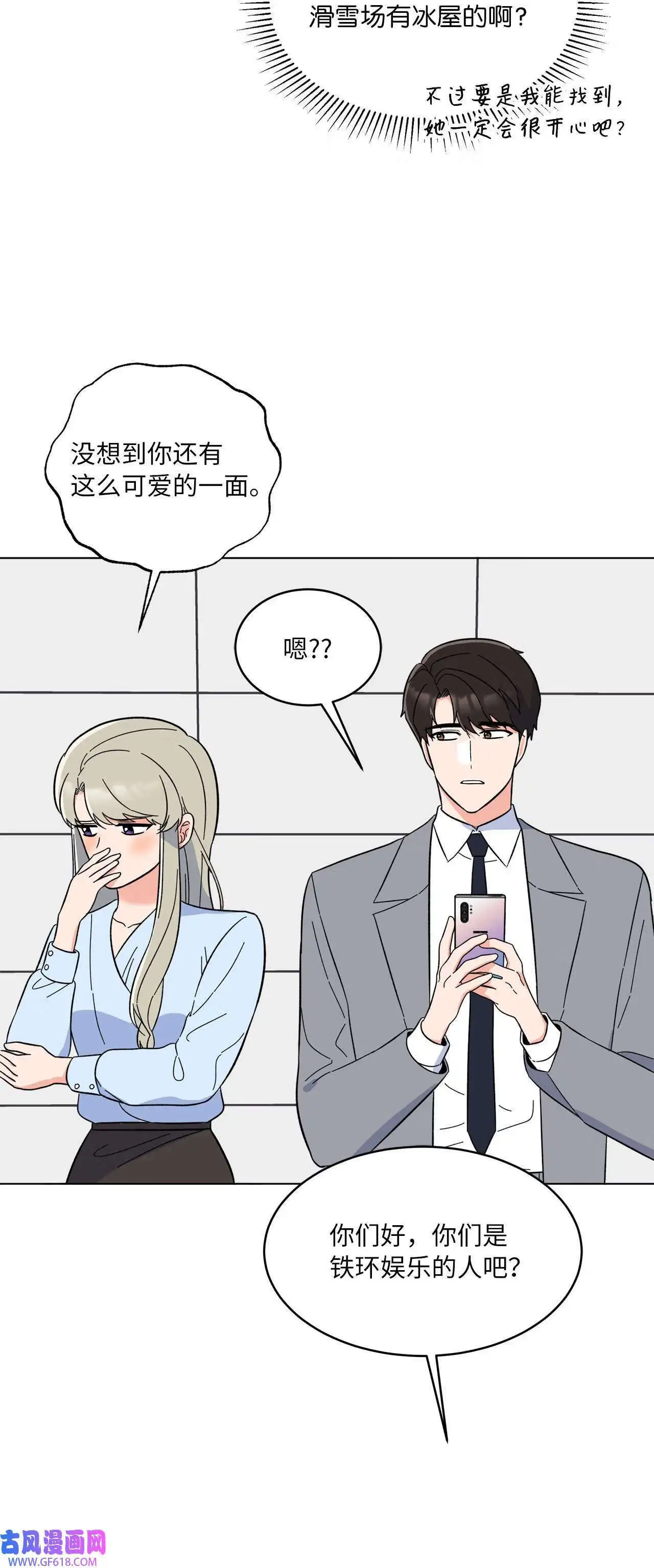 60 一群好人来相助（66P）19