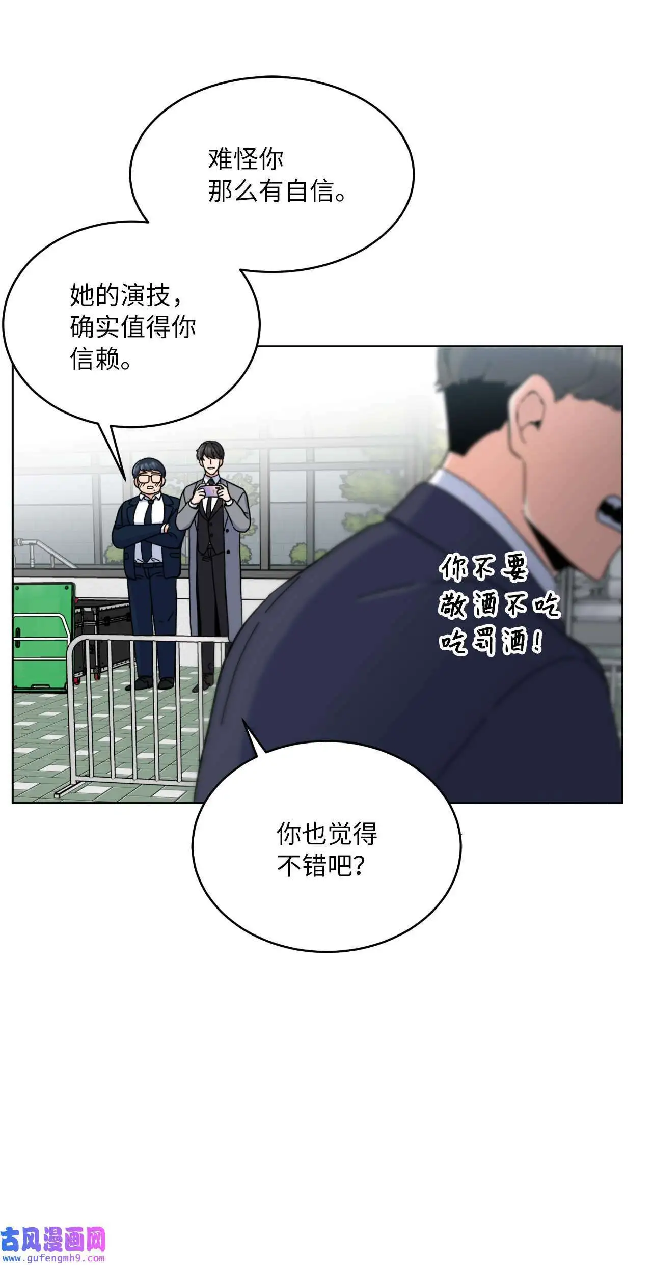 12 片场风波开场了（70P）20