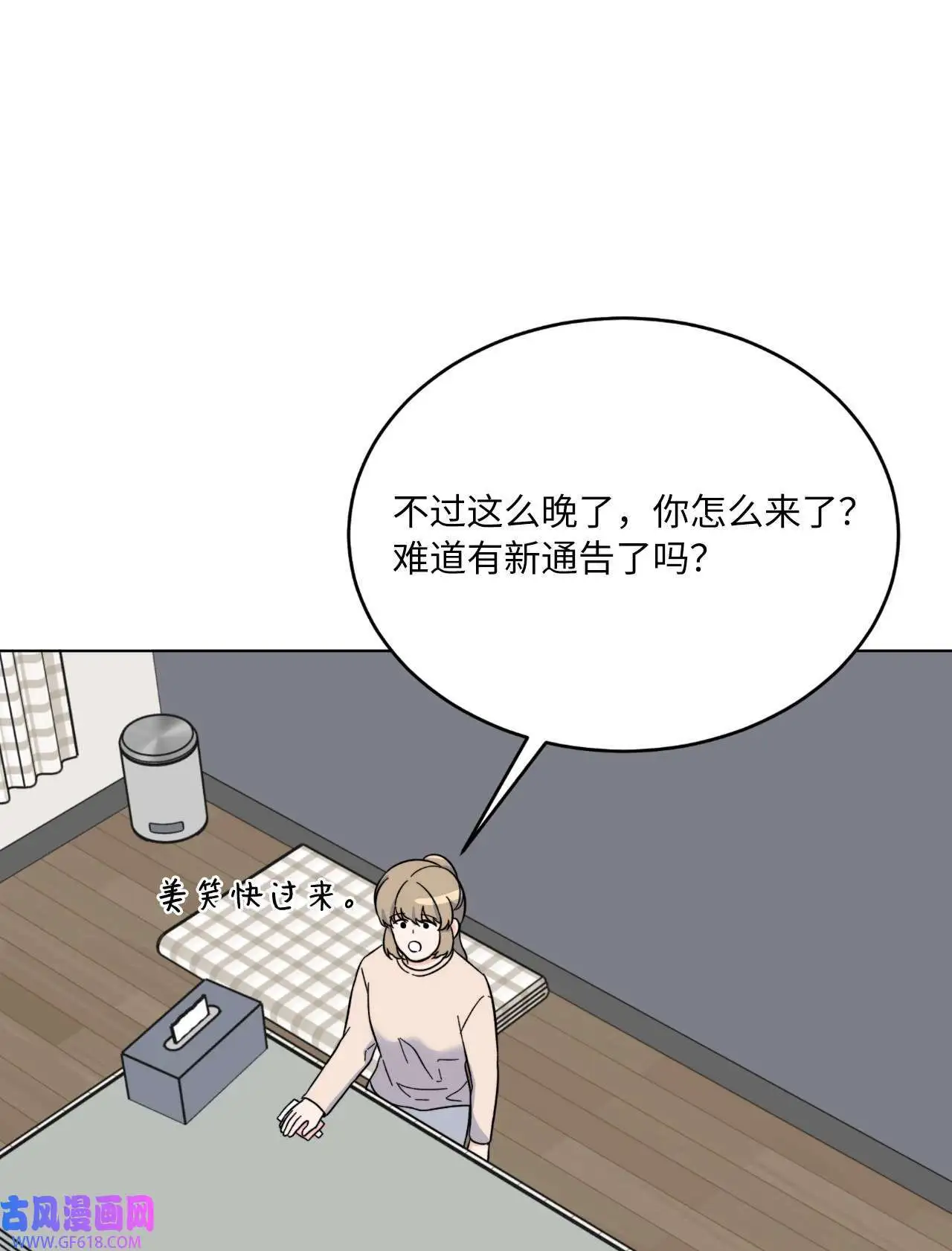59 无良记者博眼球（84P）57