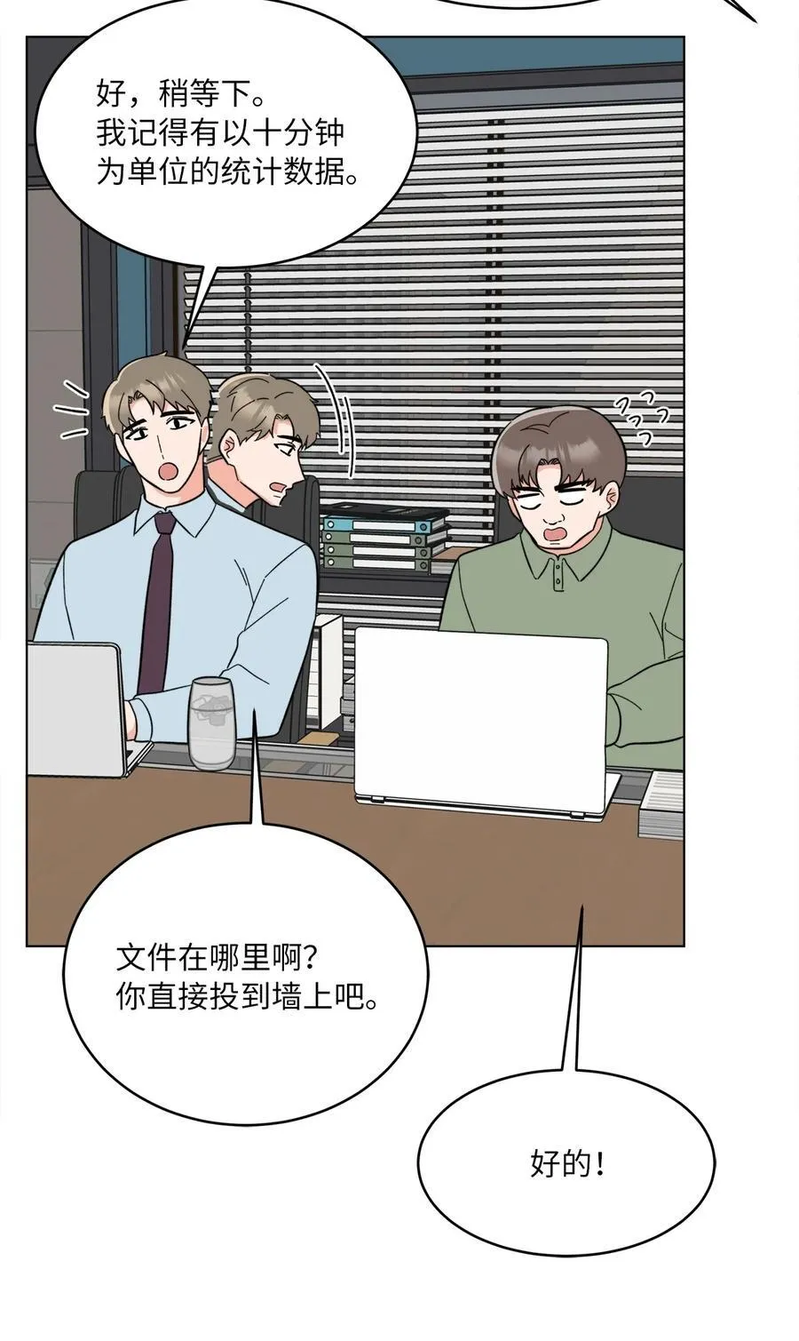 112 暗中较量最要命20