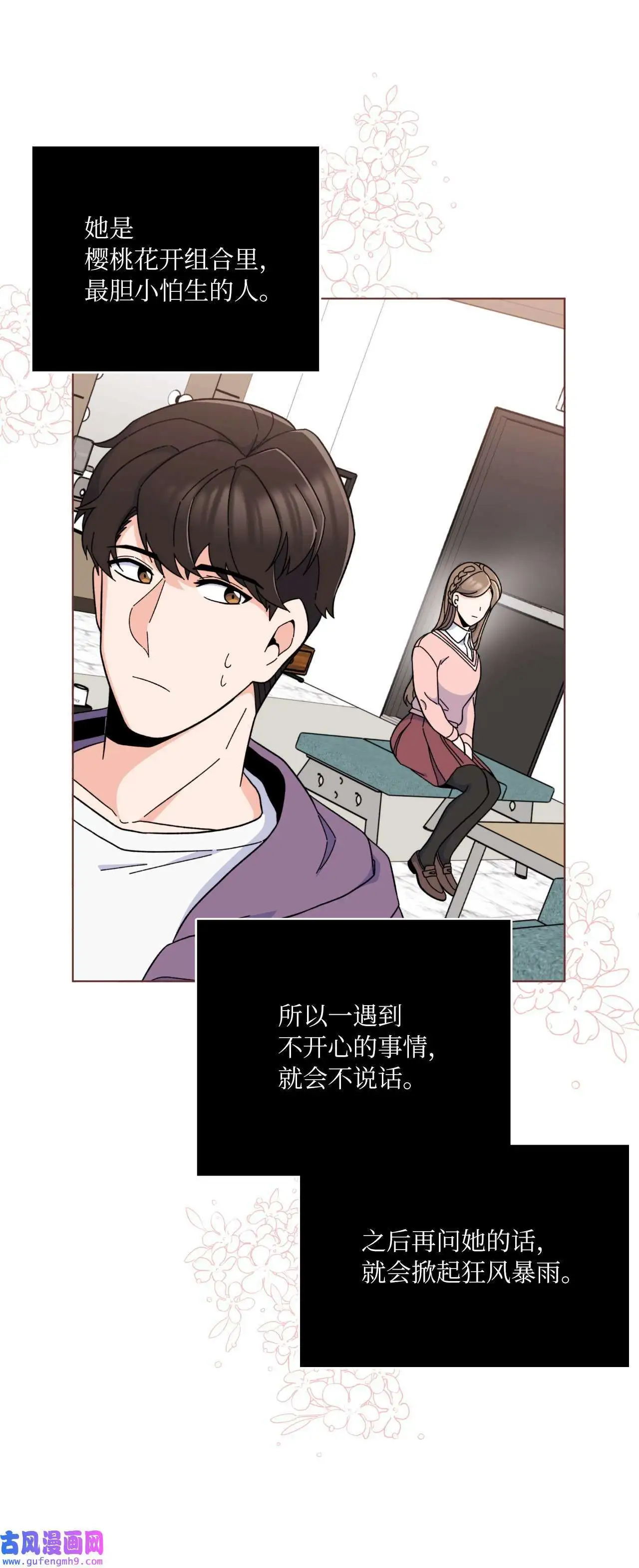 18 哪怕曾经讨厌过（79P）65