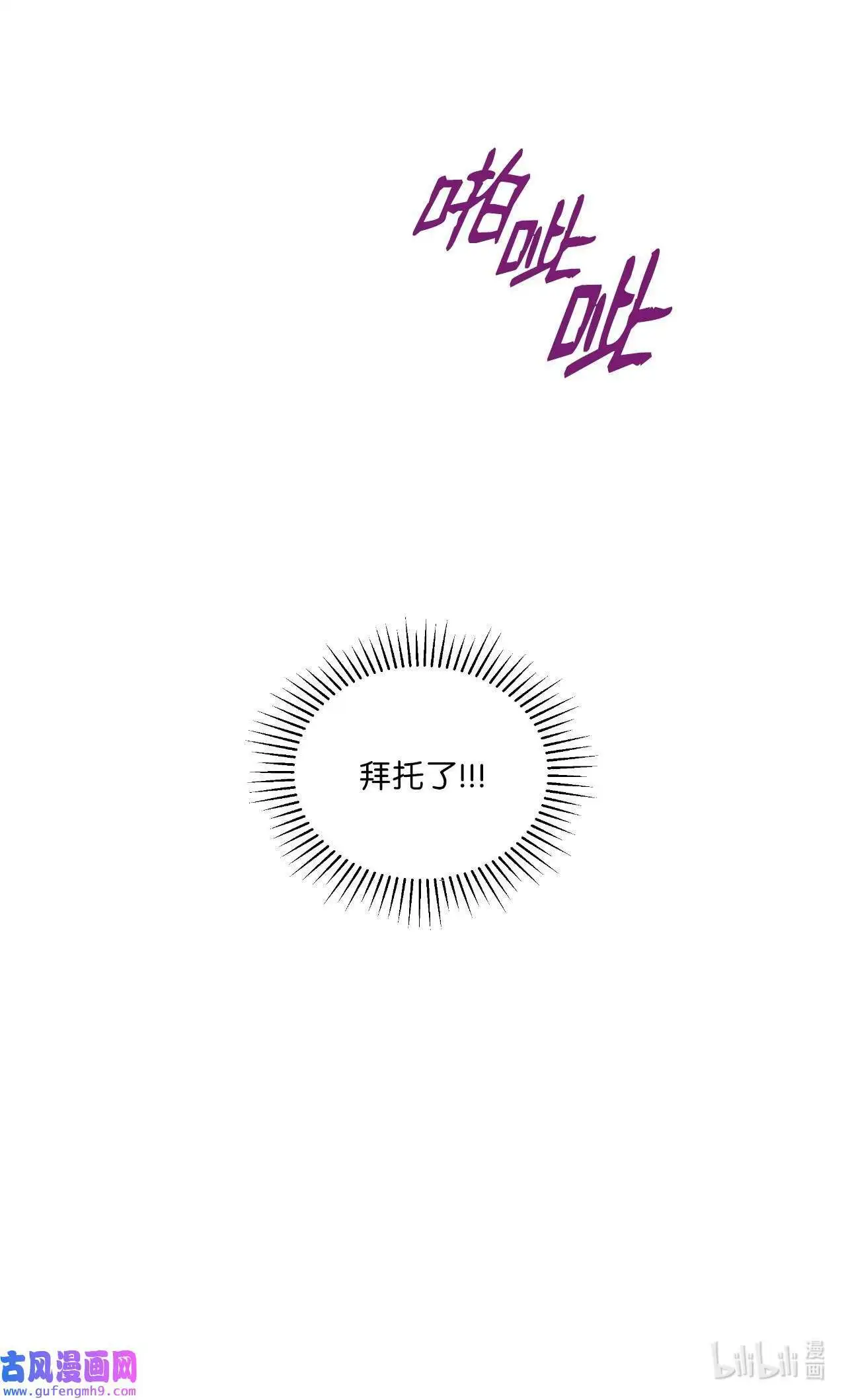 05 披荆斩棘救美笑（77P）76