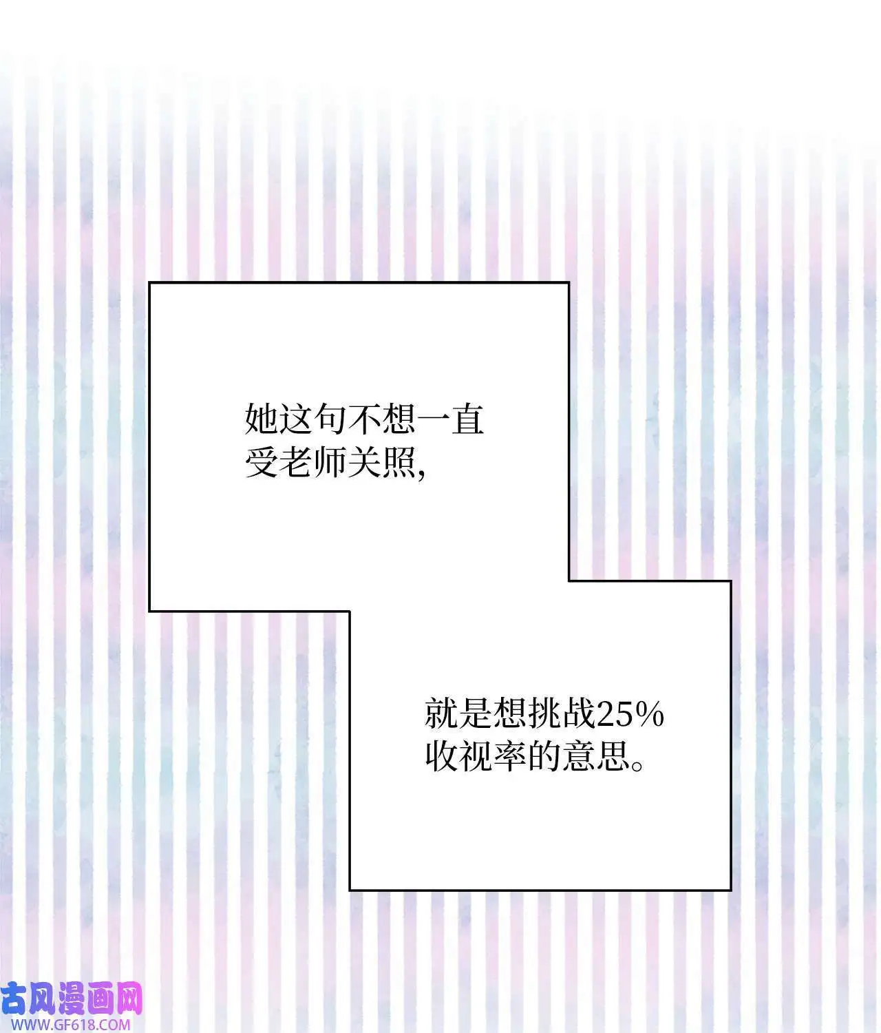 56 初次围读士气高（88P）82