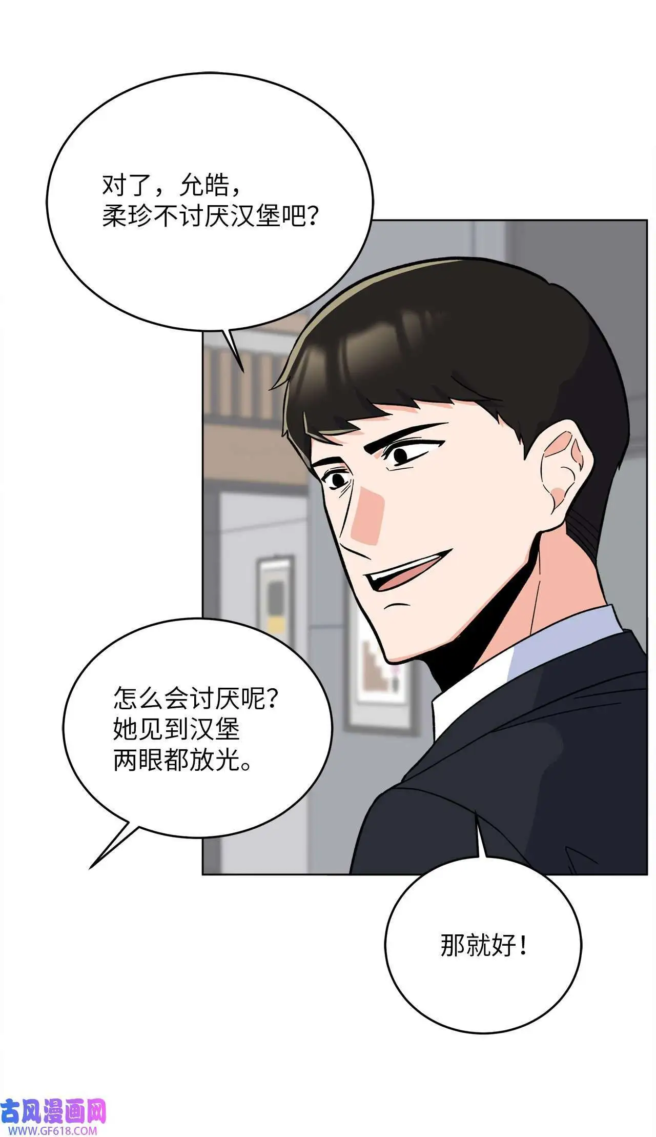 42 广告导演是天才（80P）48