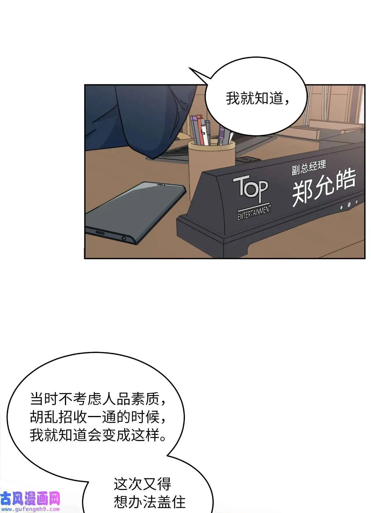 01 超级经纪人重生（101P）14