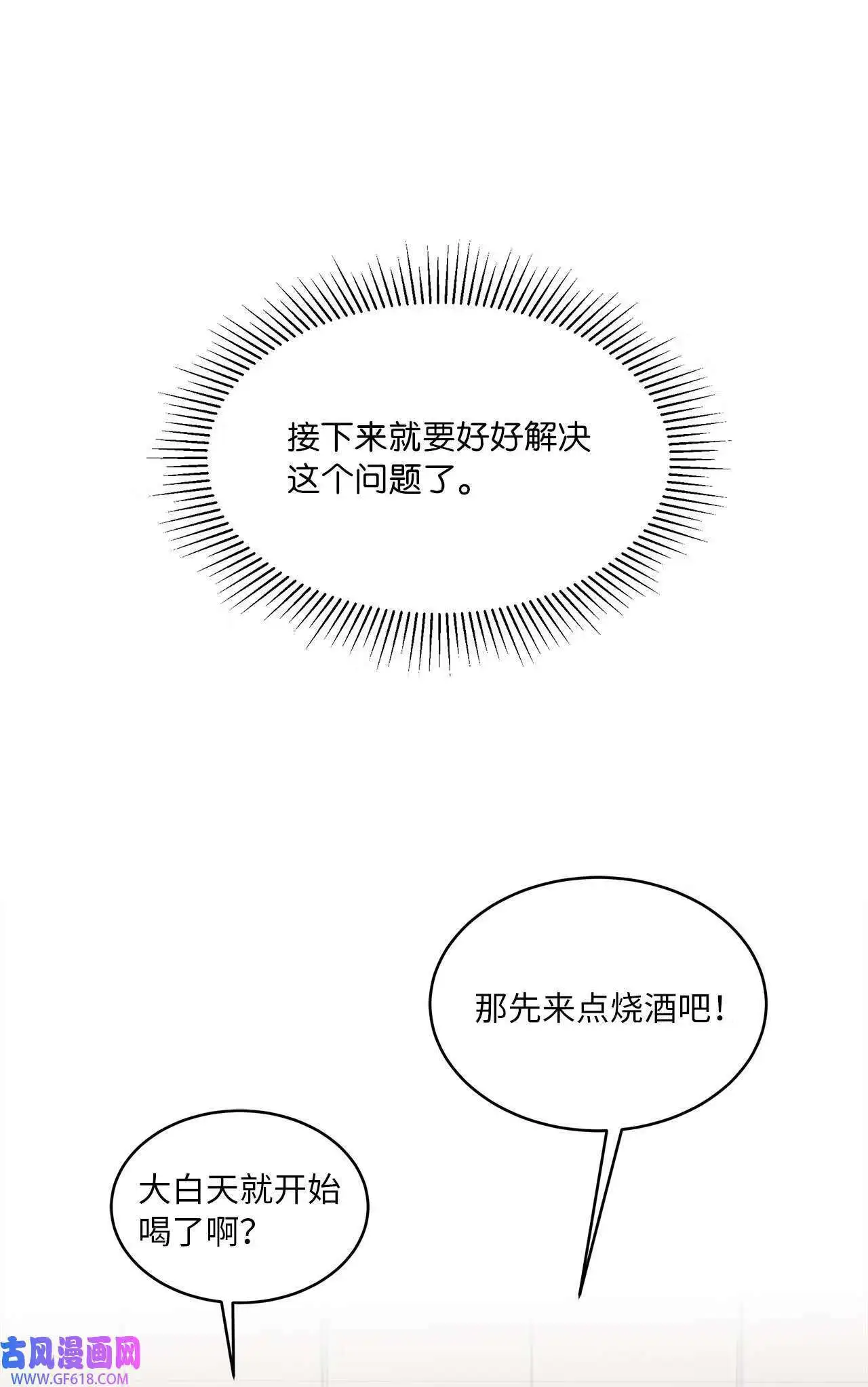 61 请来最后的东风（72P）43