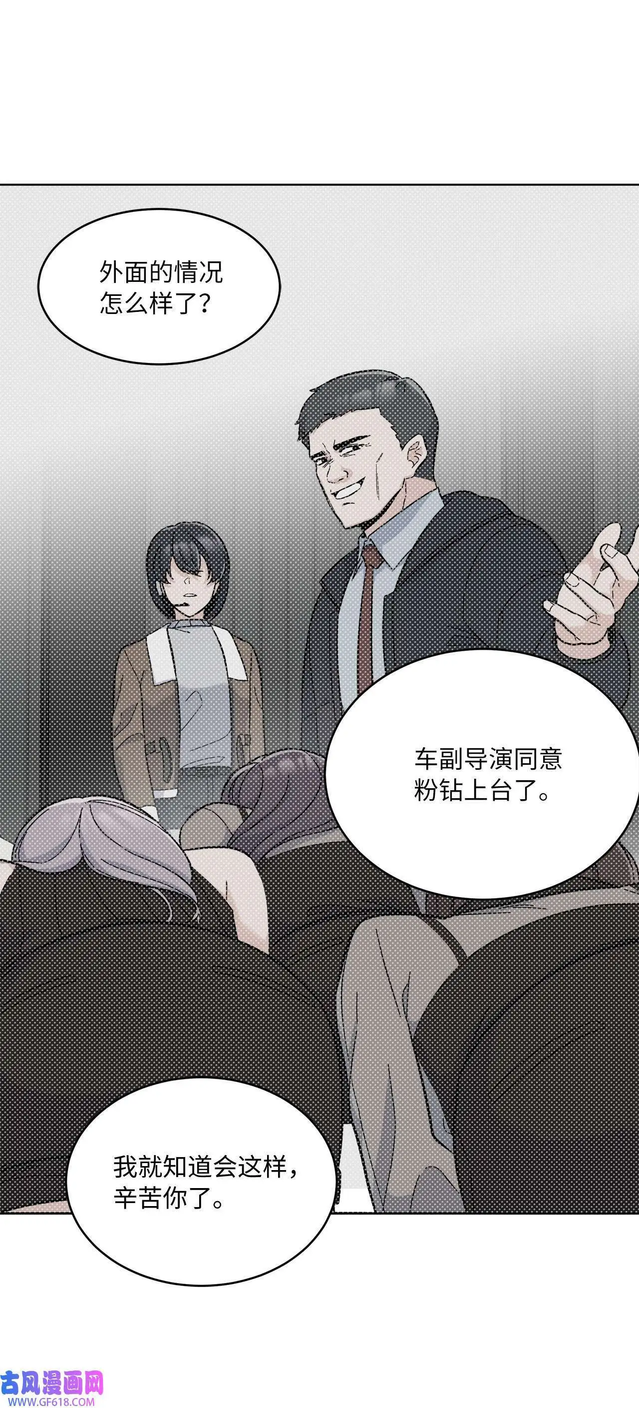 48 重遇前世温柔姐（76P）4