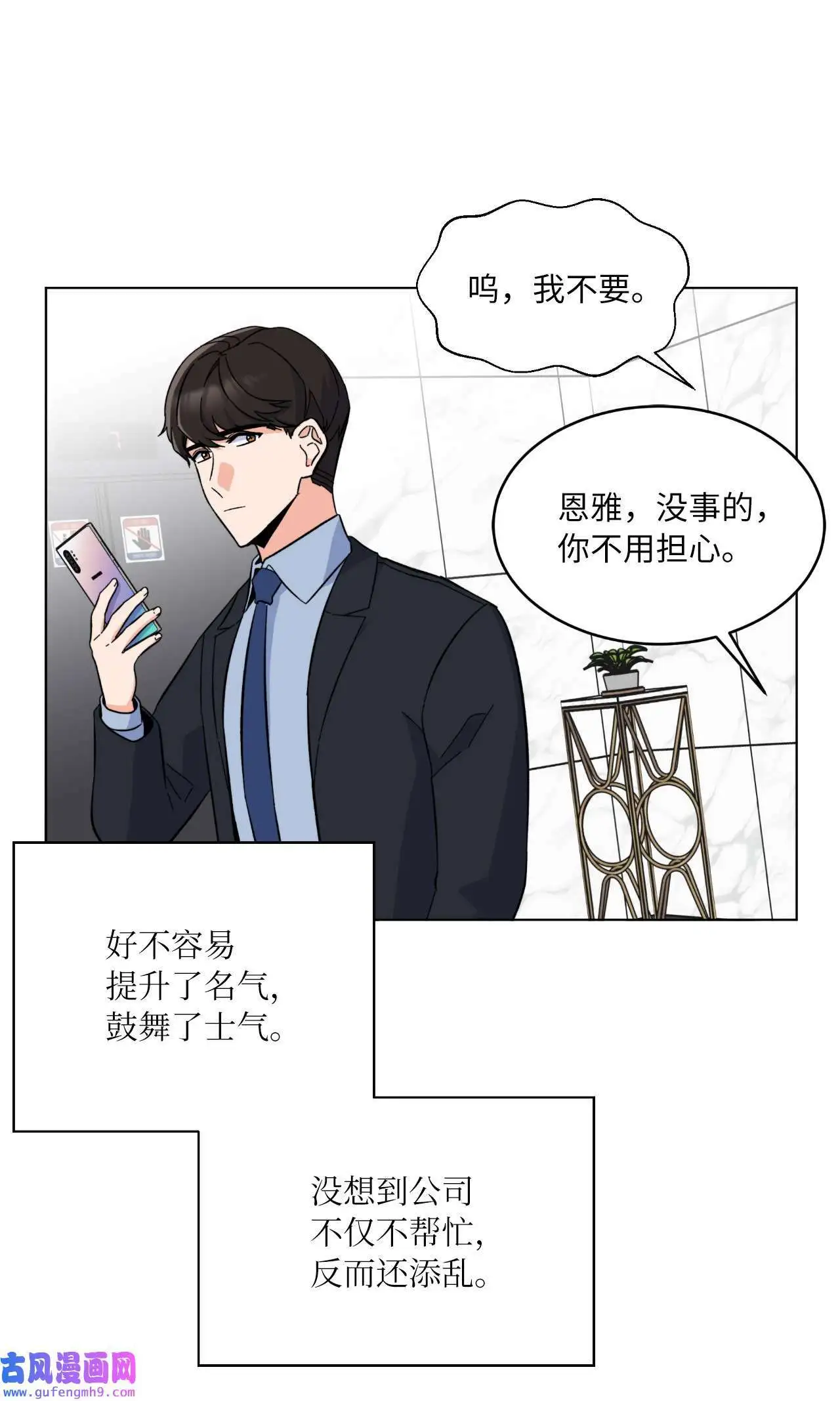 23 樱桃花开星闪耀（79P）66