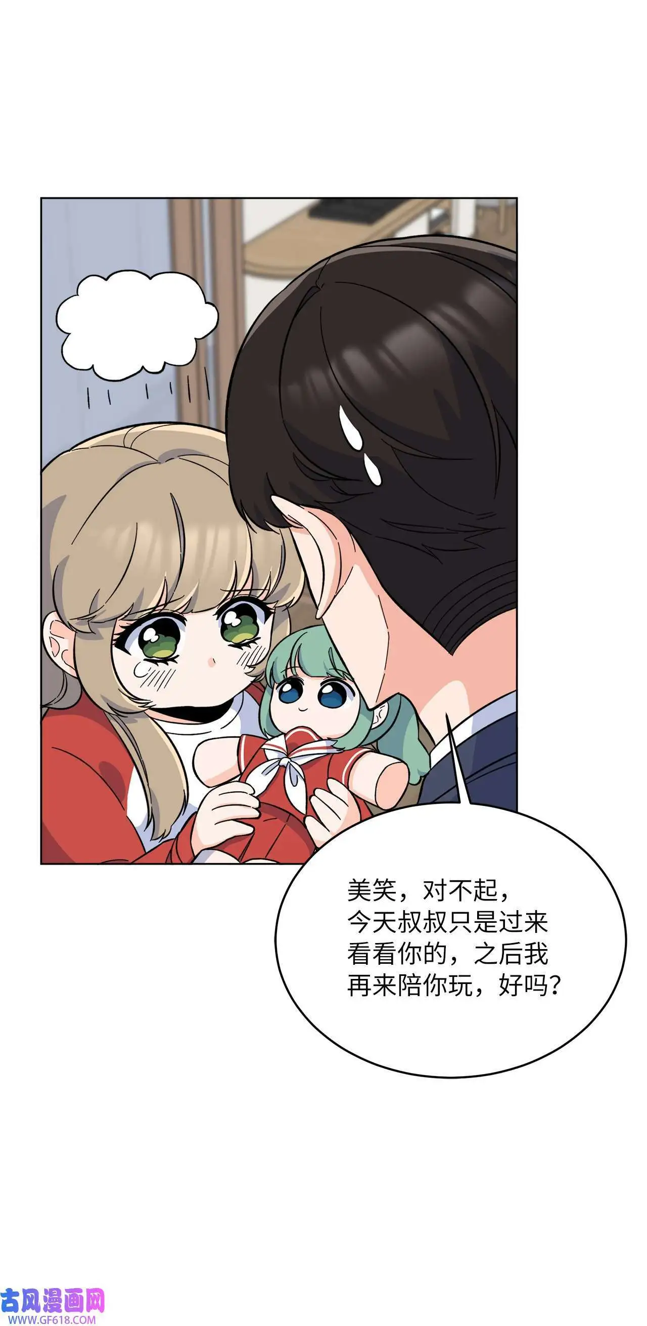 41 挑选广告遇难题（68P）6