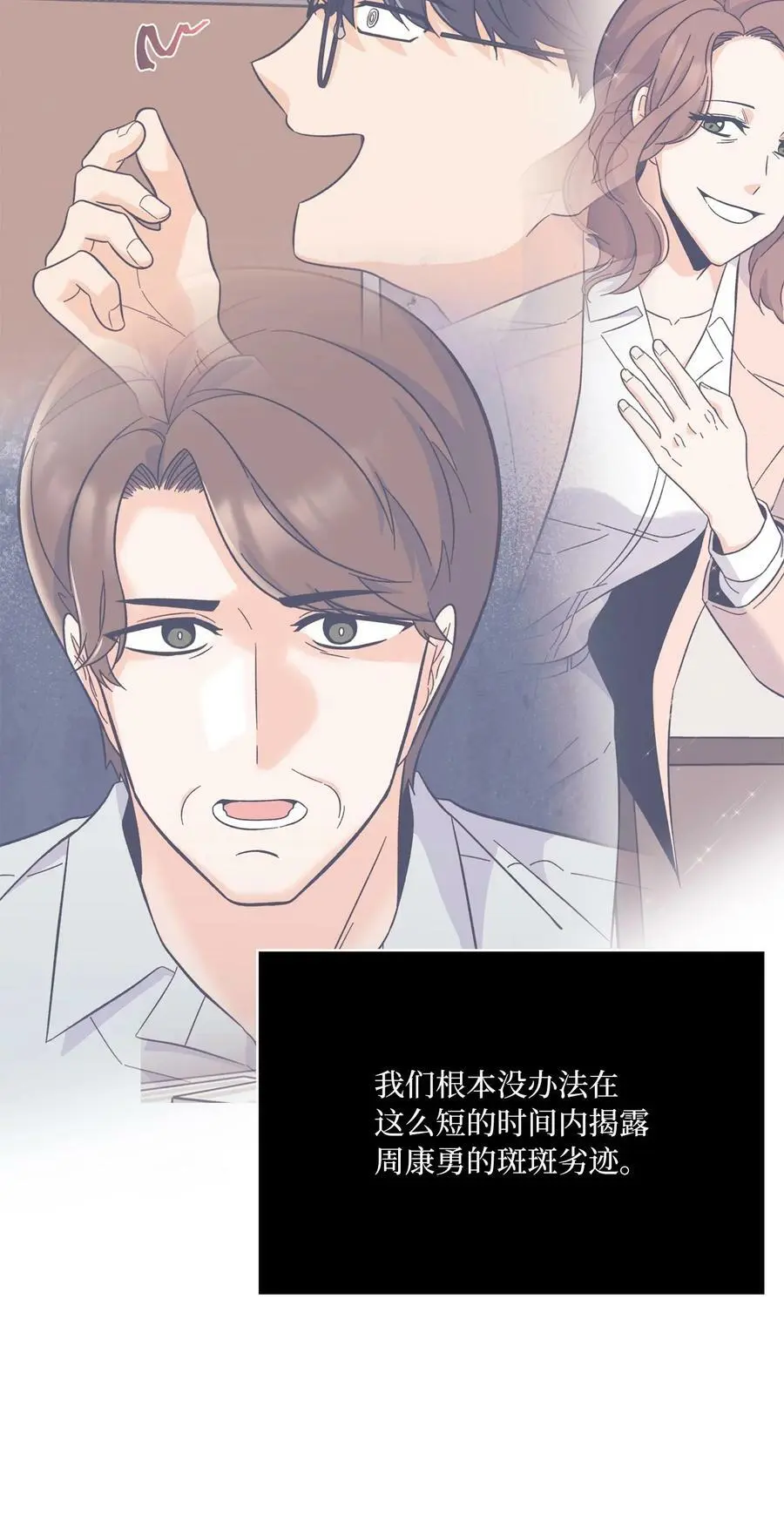 69 姜总阔气掷千金13