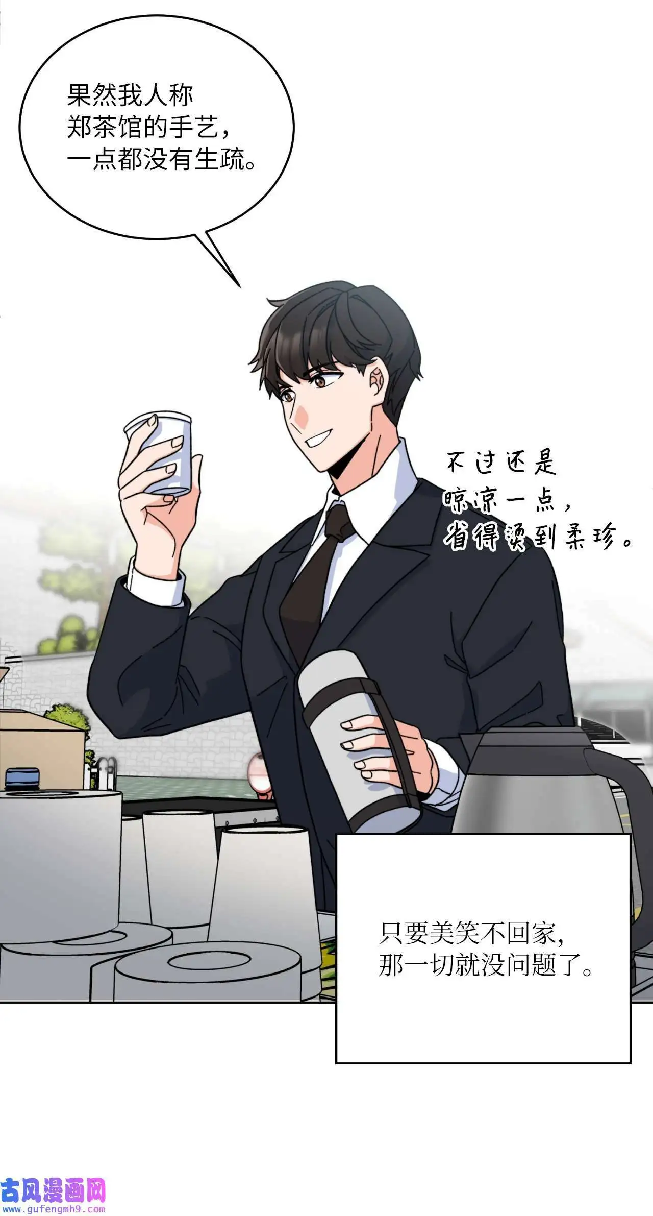 02 从头开始扭转乾坤（88P）56