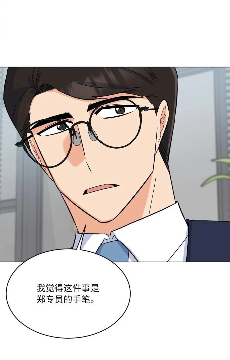 90 大气总监拉拢我63