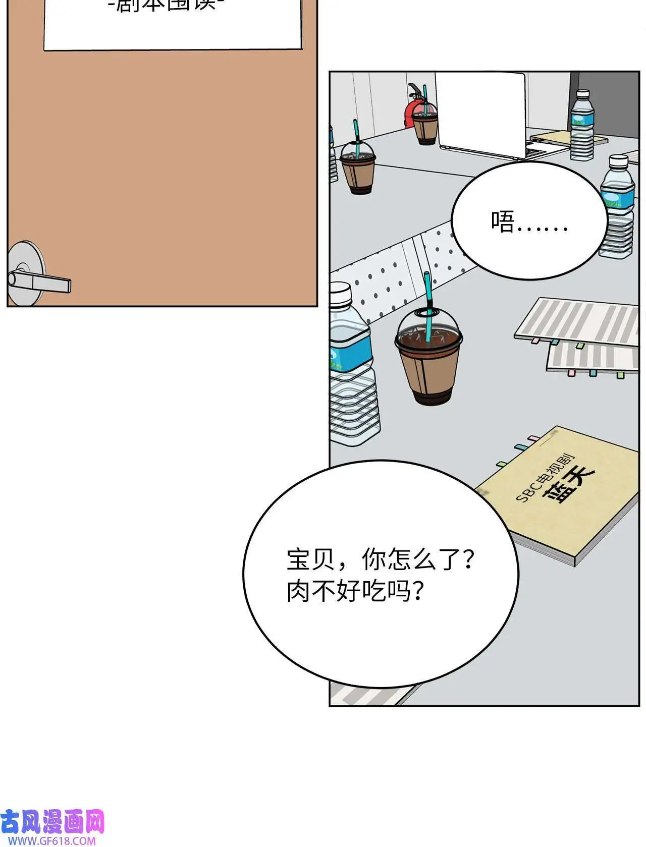 57 围读会上飙演技（82P）1