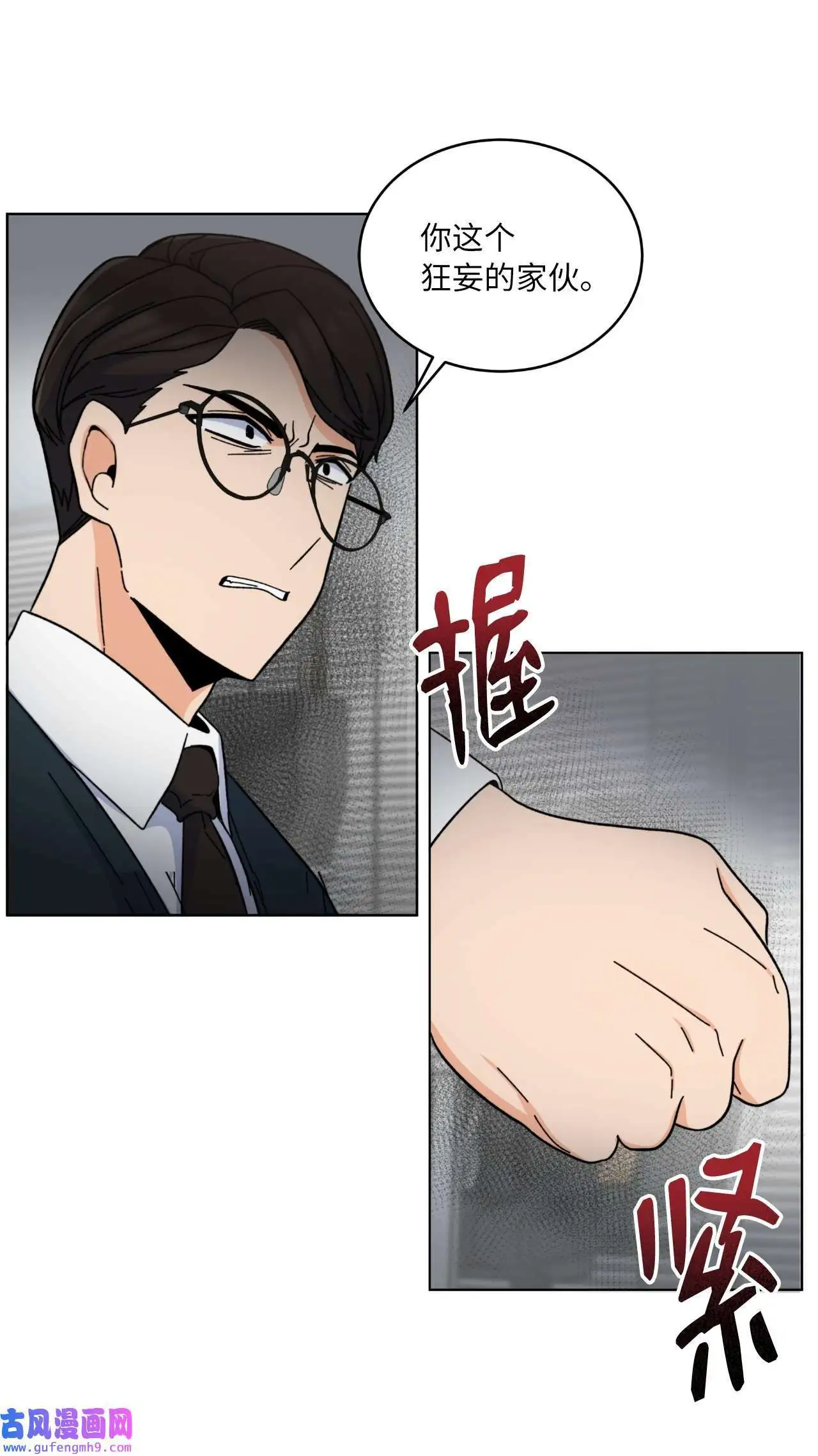 07 帅气主管解困境（73P）24