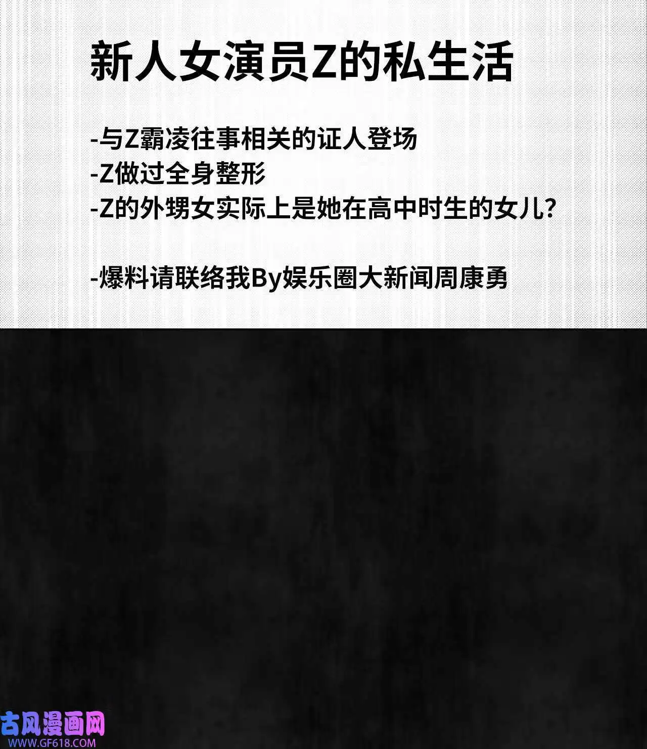 64 悄然来临的不幸（92P）50