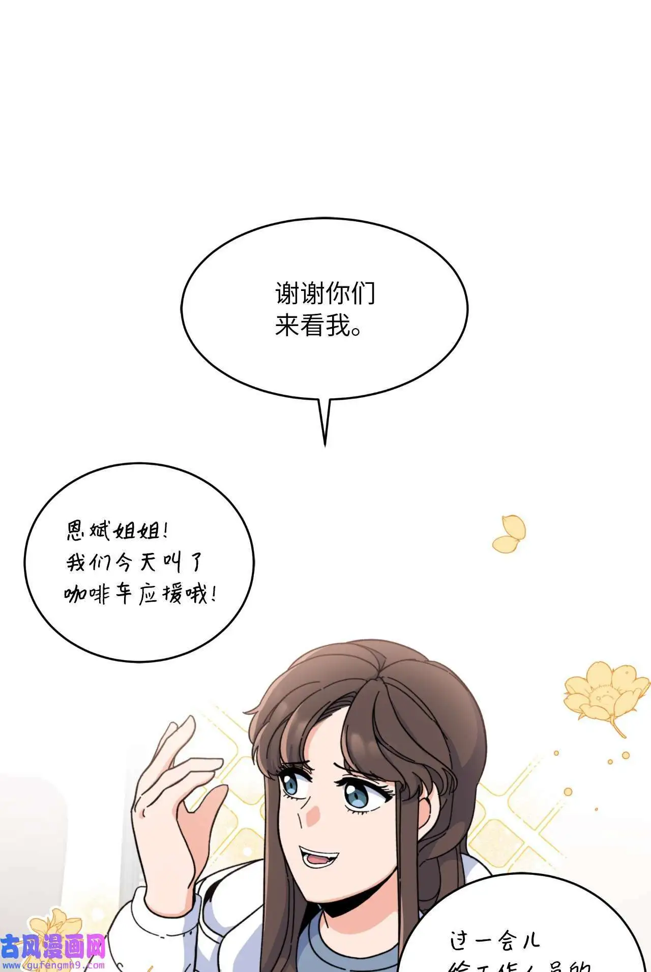 12 片场风波开场了（70P）59