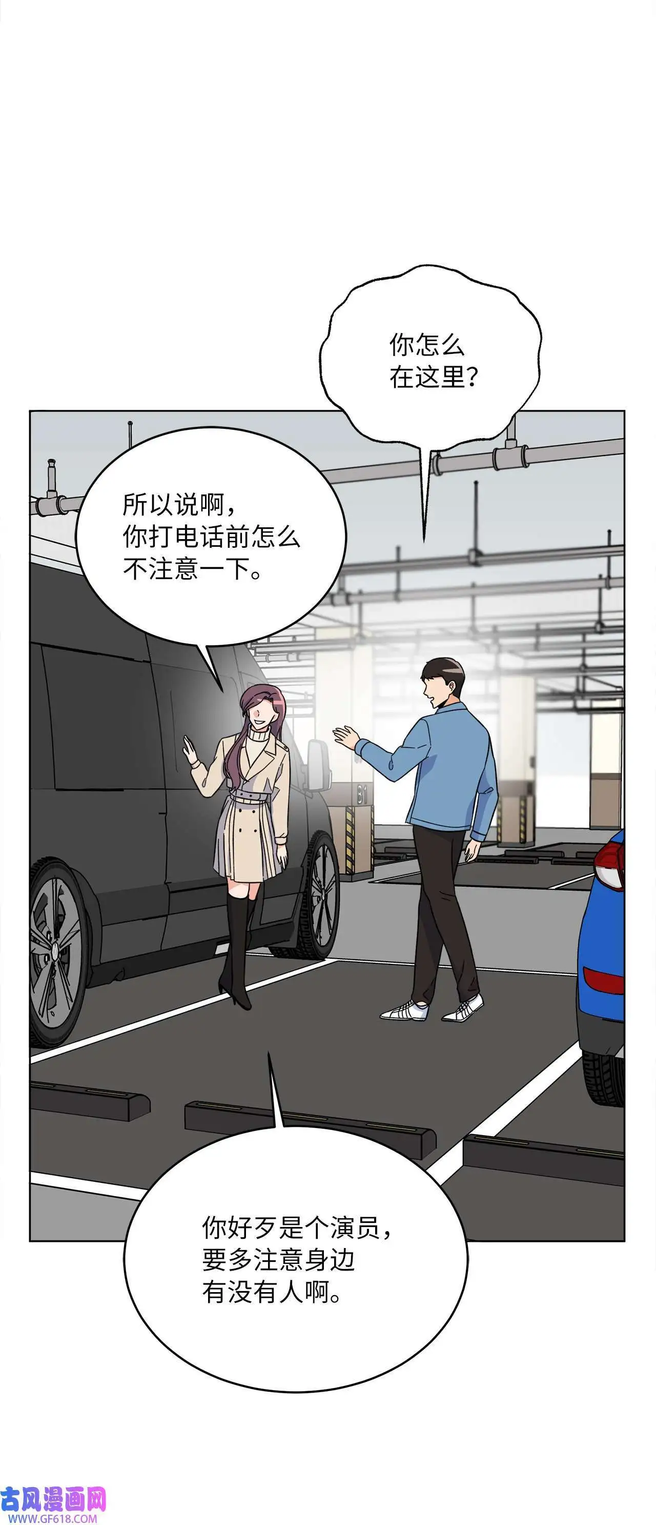 58 勾搭柔珍美男计（82P）71